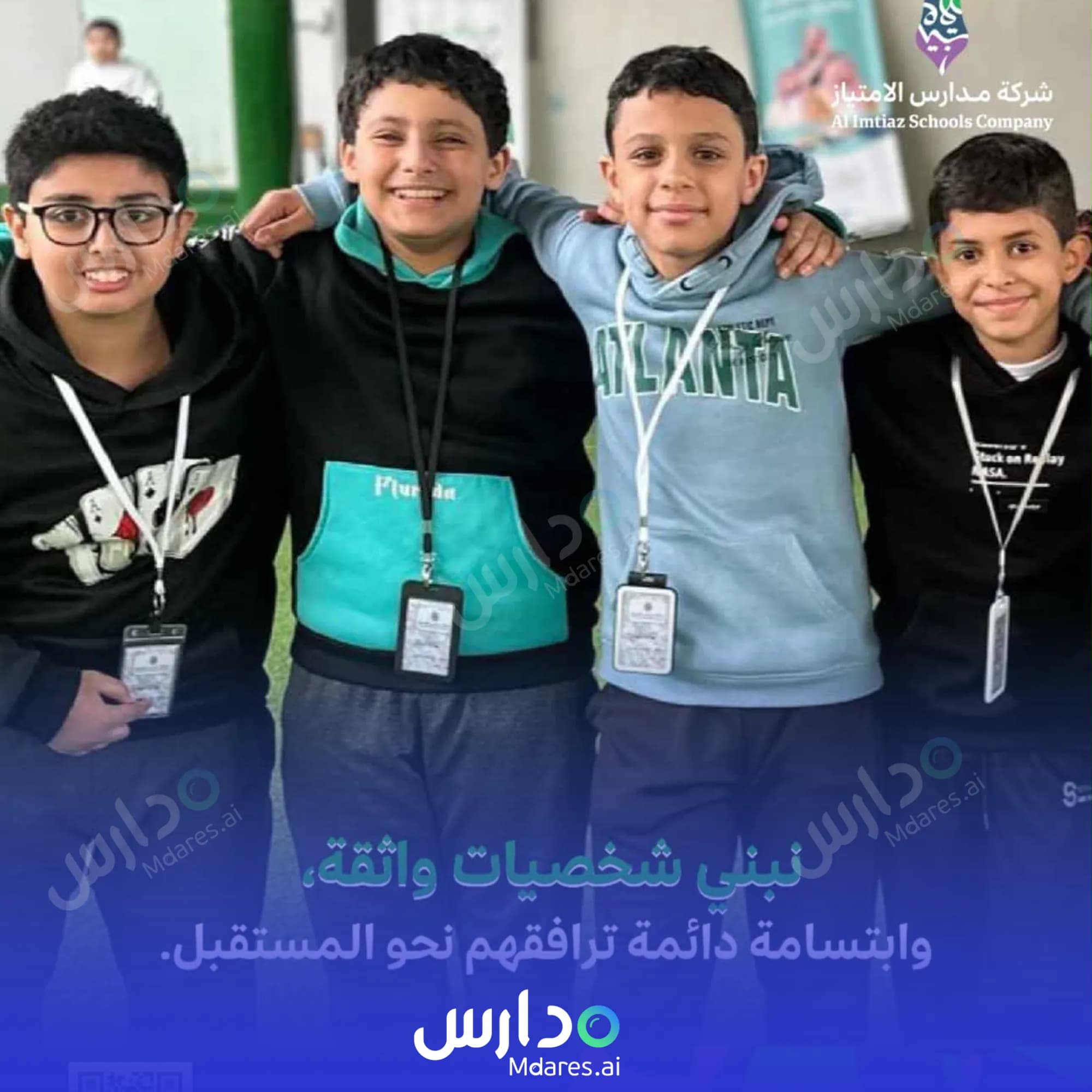 عنوان Al Imtiaz Private Schools Riyadh