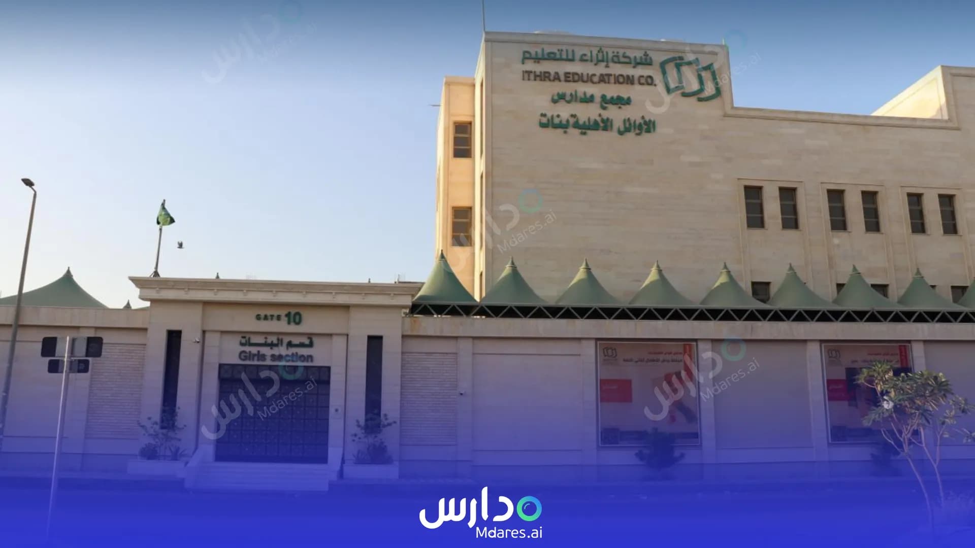 رسوم Al Awael National Schools Girls Al Khobar