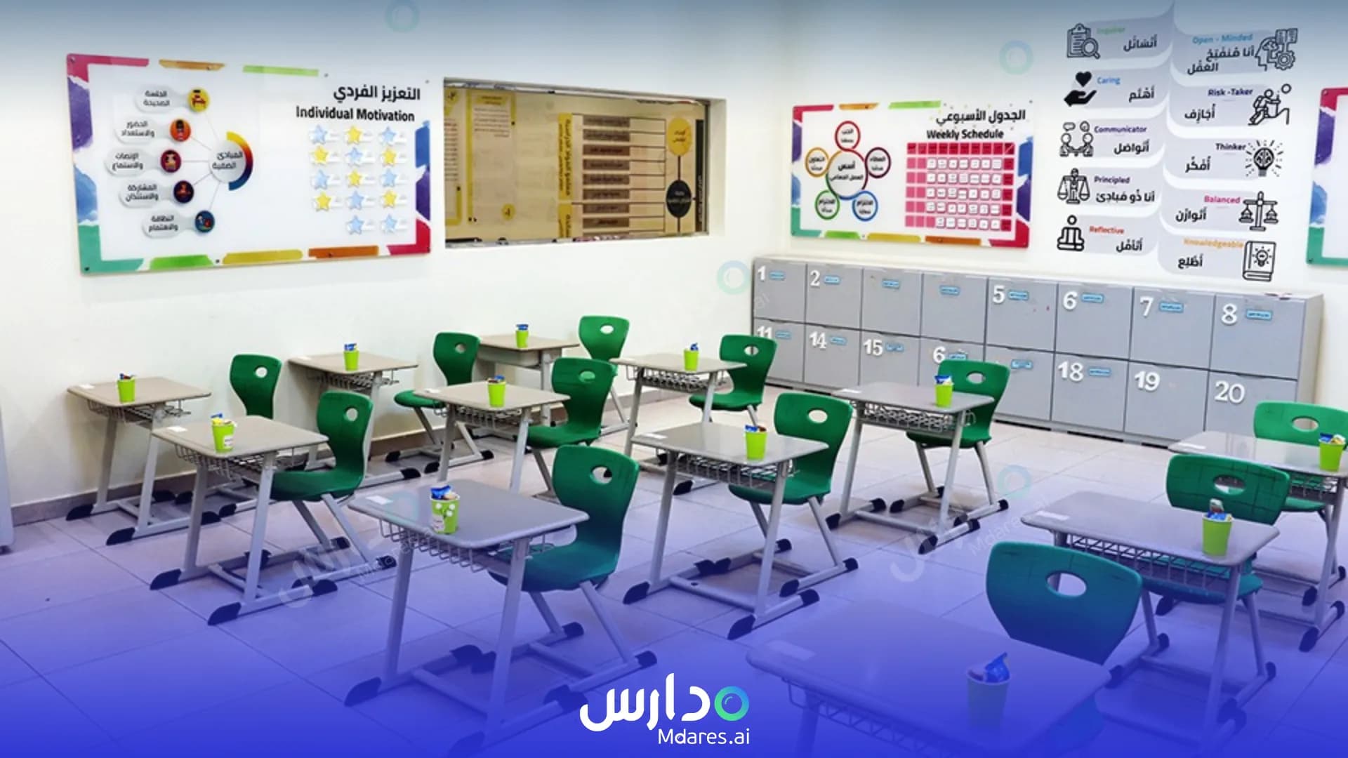 مواعيد Al Awael National Schools Girls Al Khobar