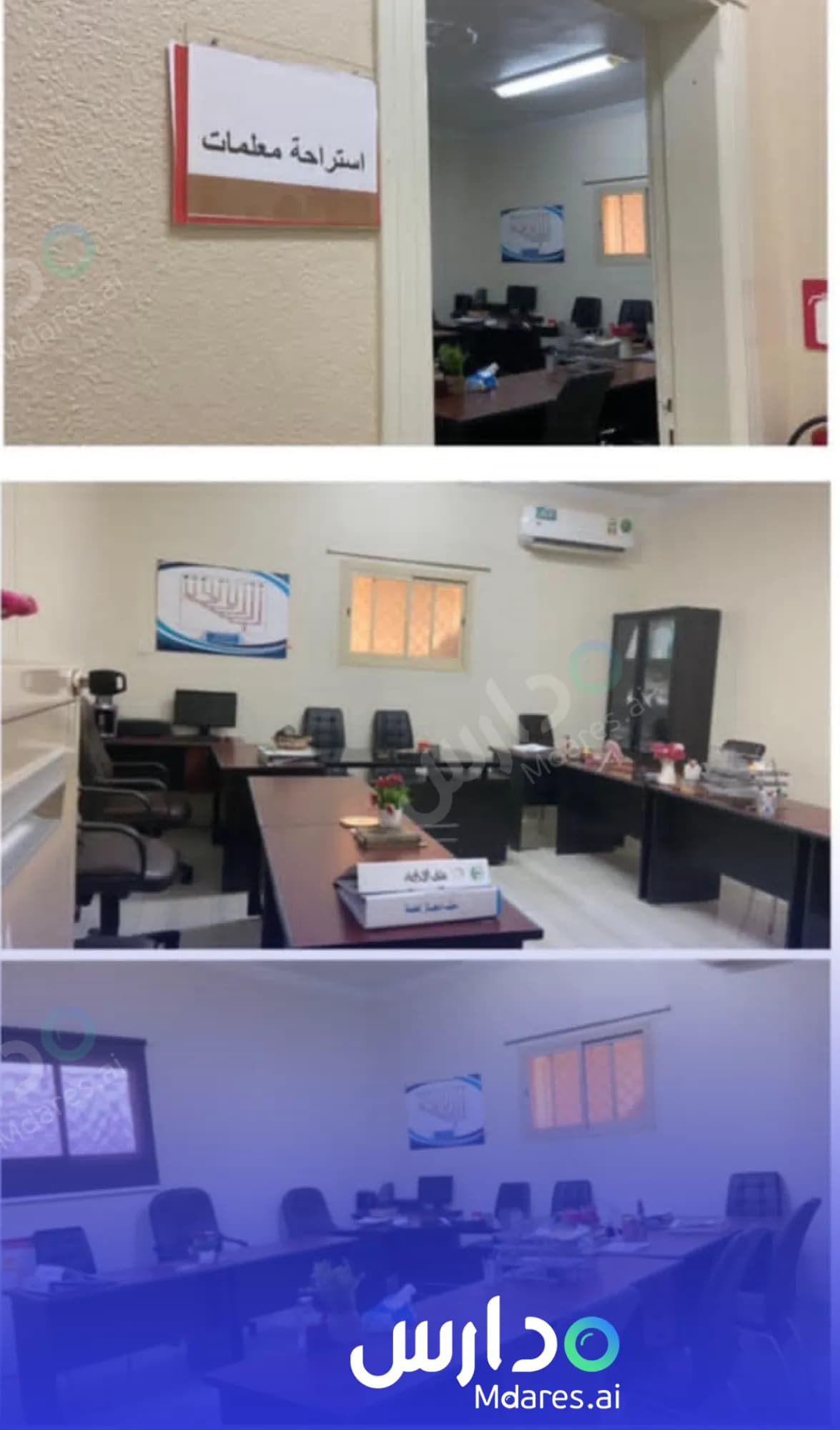 مواعيد Nhg Altmioz national school Al Duwadimi