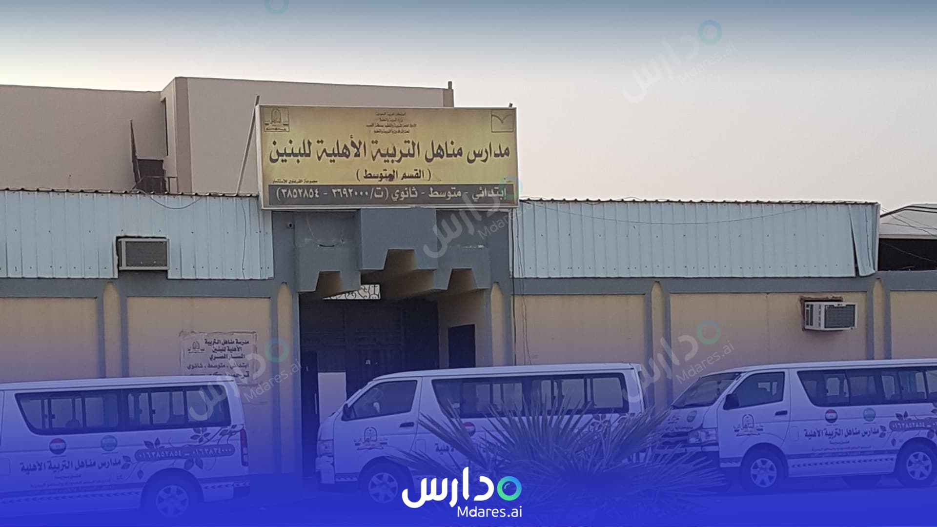 عنوان Manahil Education International Schools Al Qassim