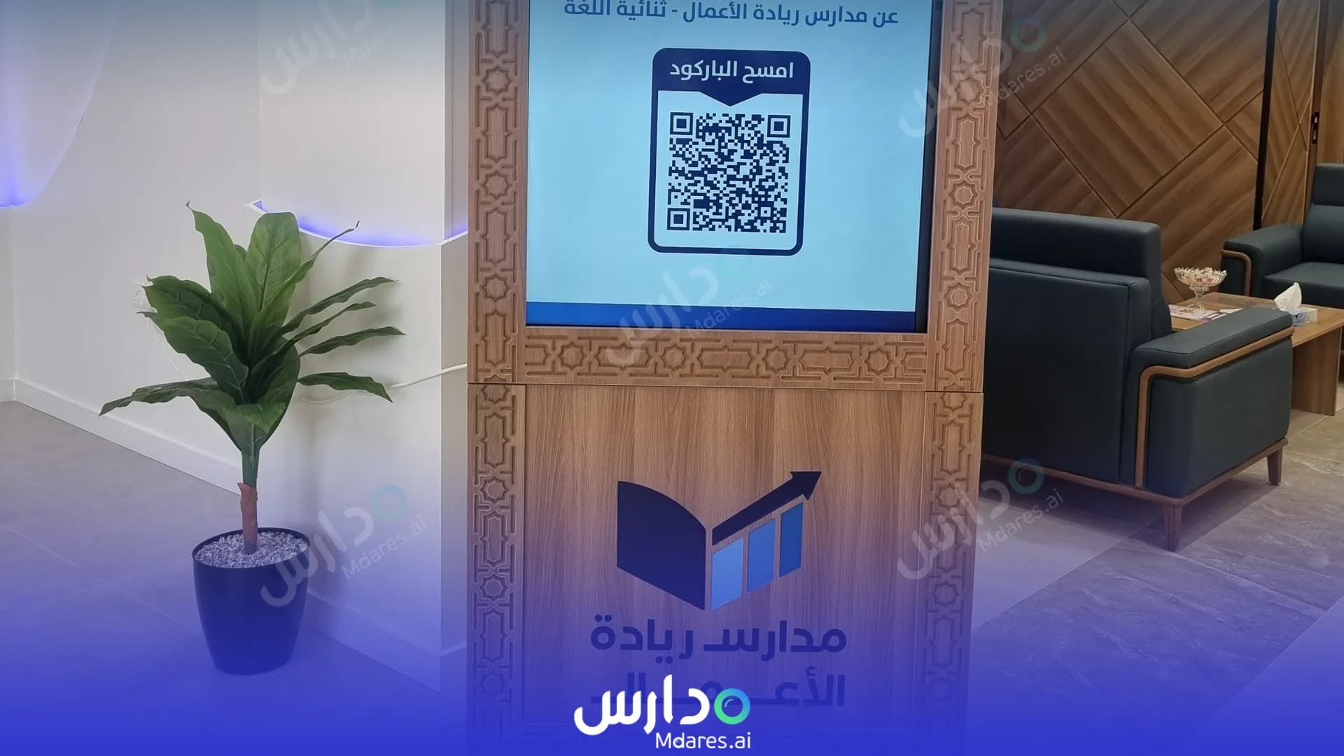 منهج مدارس ريادة الأعمال الأهلية - ثنائية اللغة الرياض