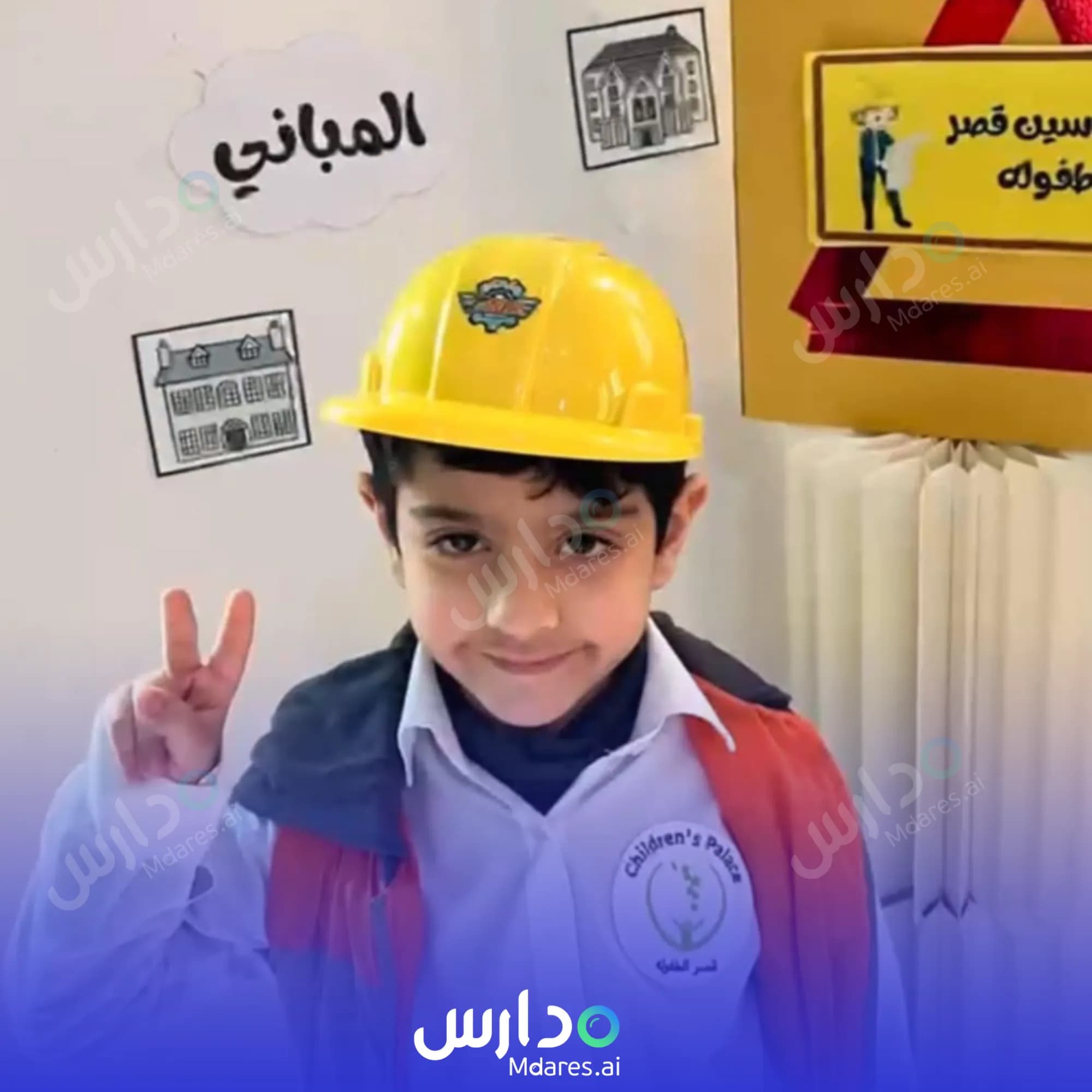 عنوان Children’s Palace private Preschool Bilingual Dammam