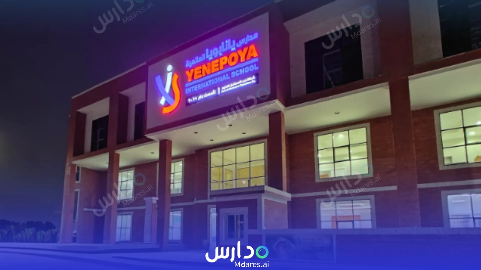 منهج Yenepoya International School Al Khobar