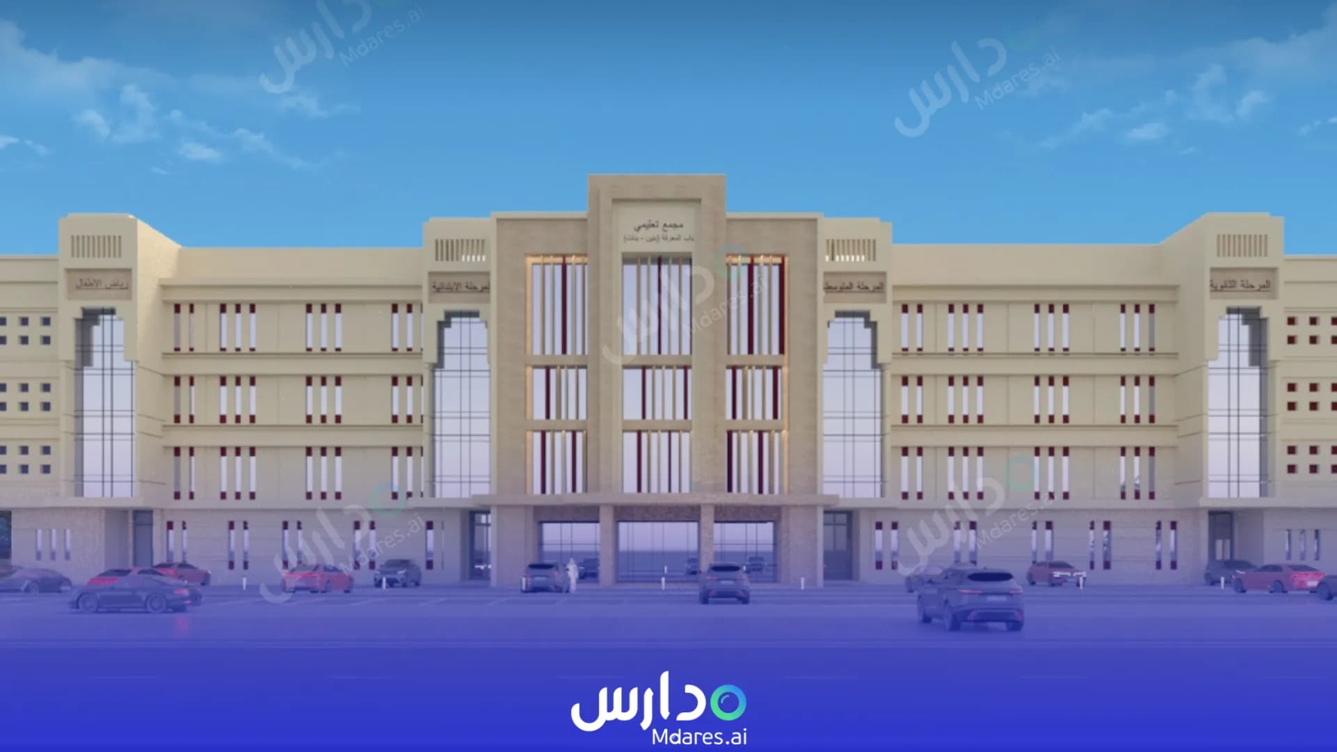 رسوم Bab Al-Maarifa Private Educational Schools Riyadh