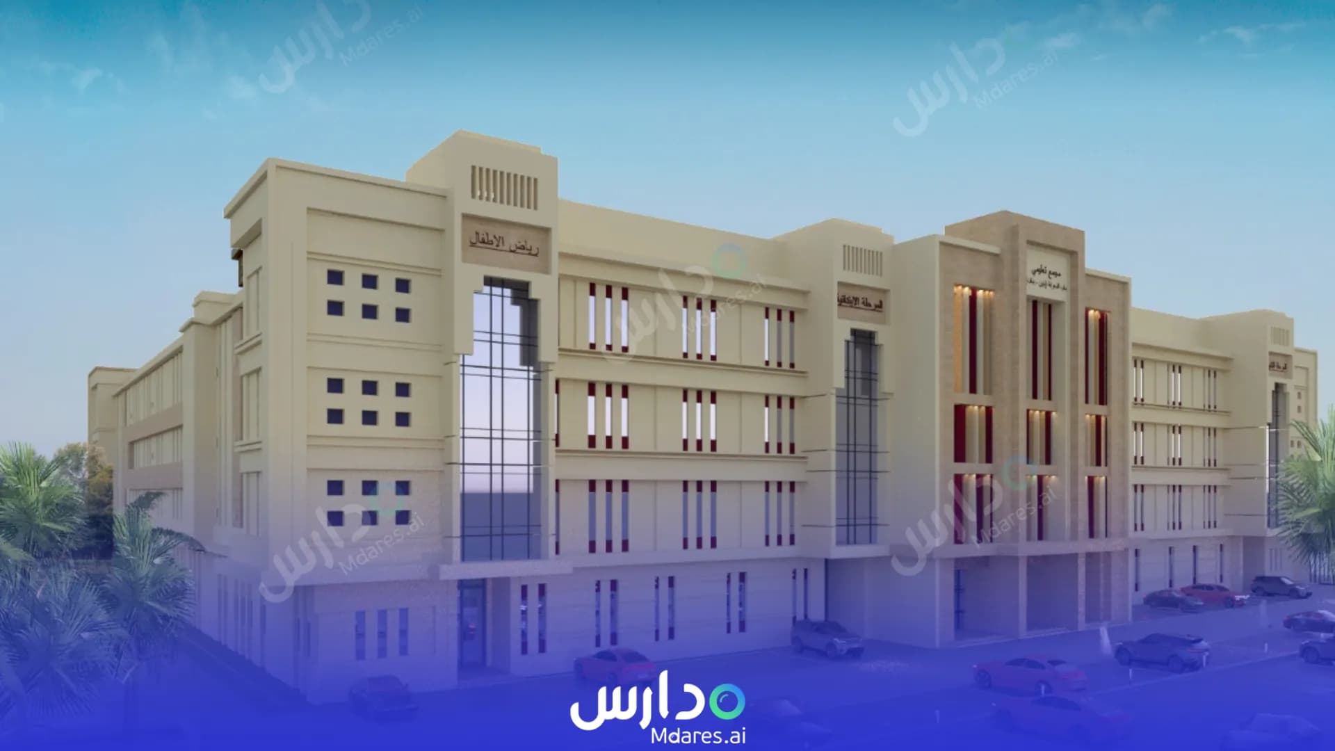 منهج Bab Al-Maarifa Private Educational Schools Riyadh