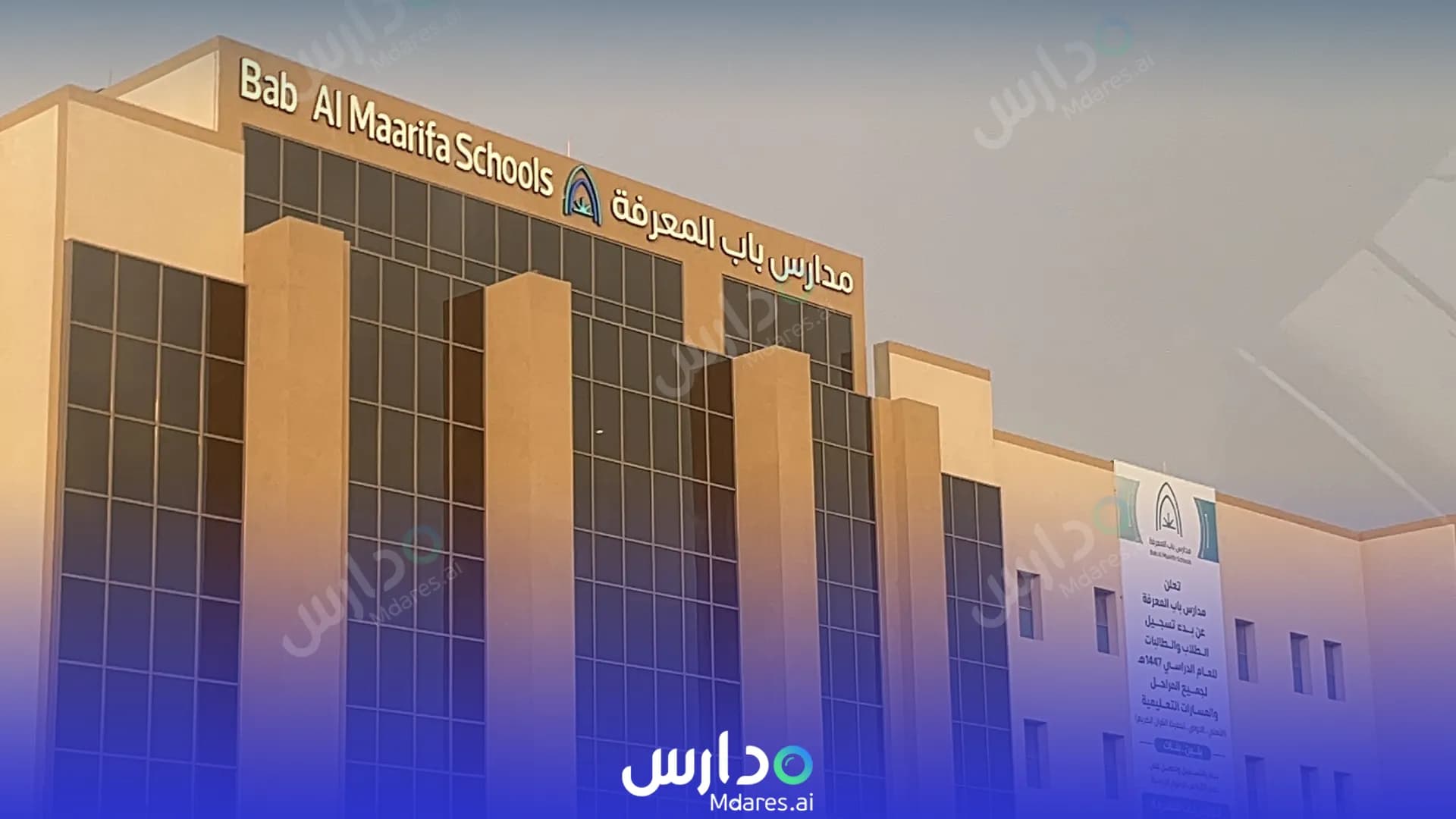 عنوان Bab Al-Maarifa Private Educational Schools Riyadh