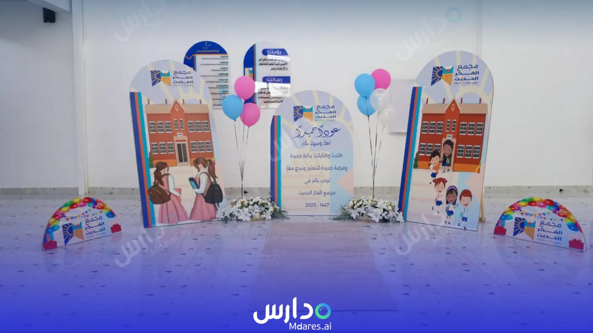 موقع Modern Thought Private Schools Complex Yanbu