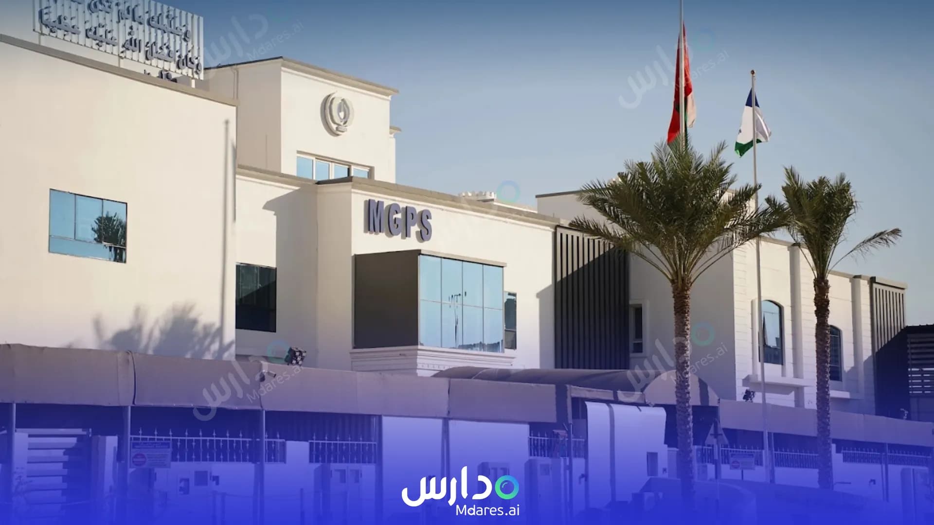 موقع Modern Generation Private School Muscat