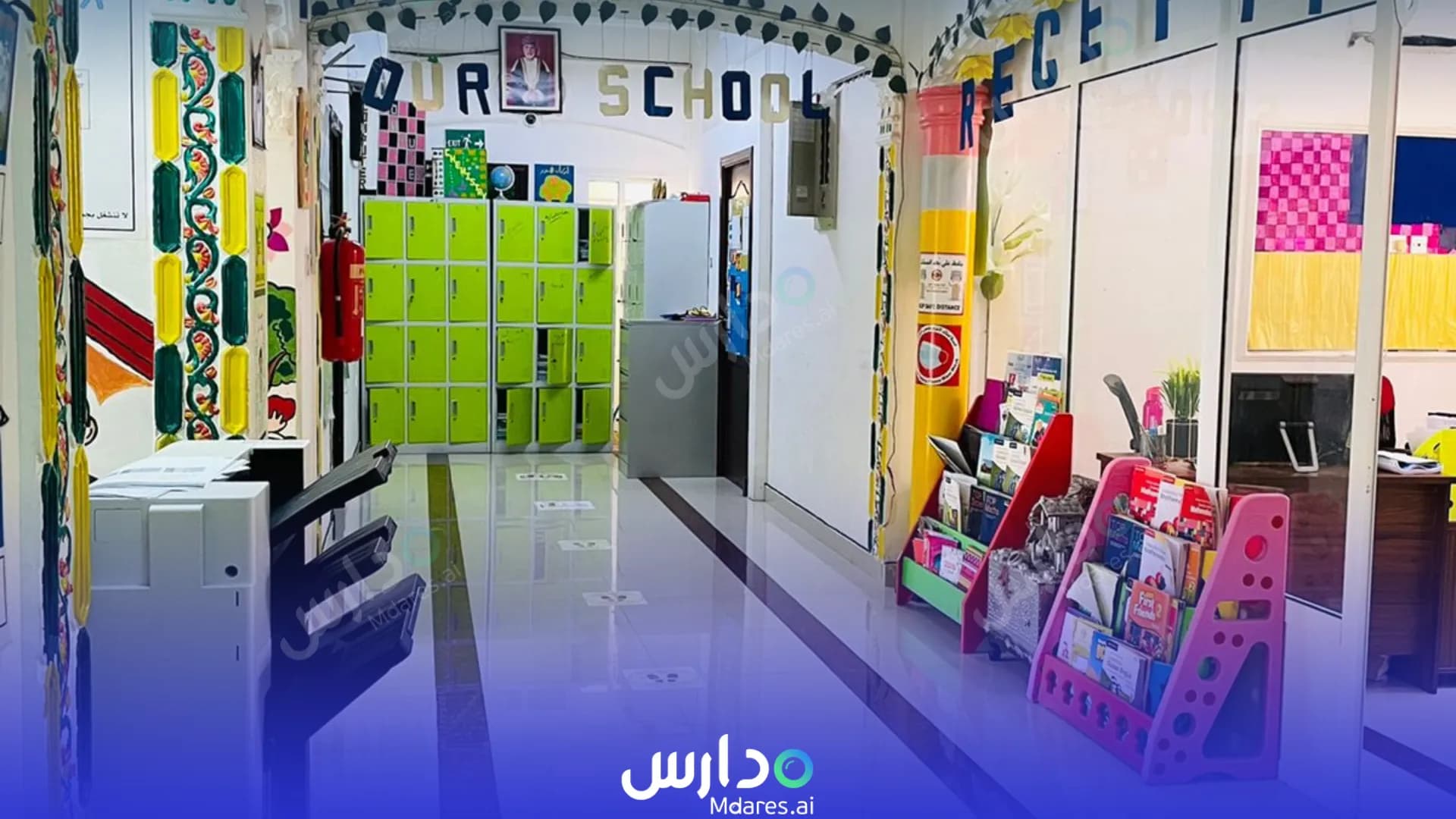 مواعيد Al Hyah Private School Muscat