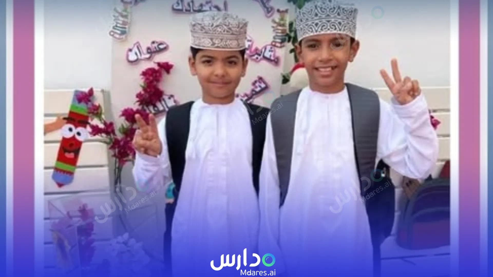 عنوان Al Rajaa Private School Muscat