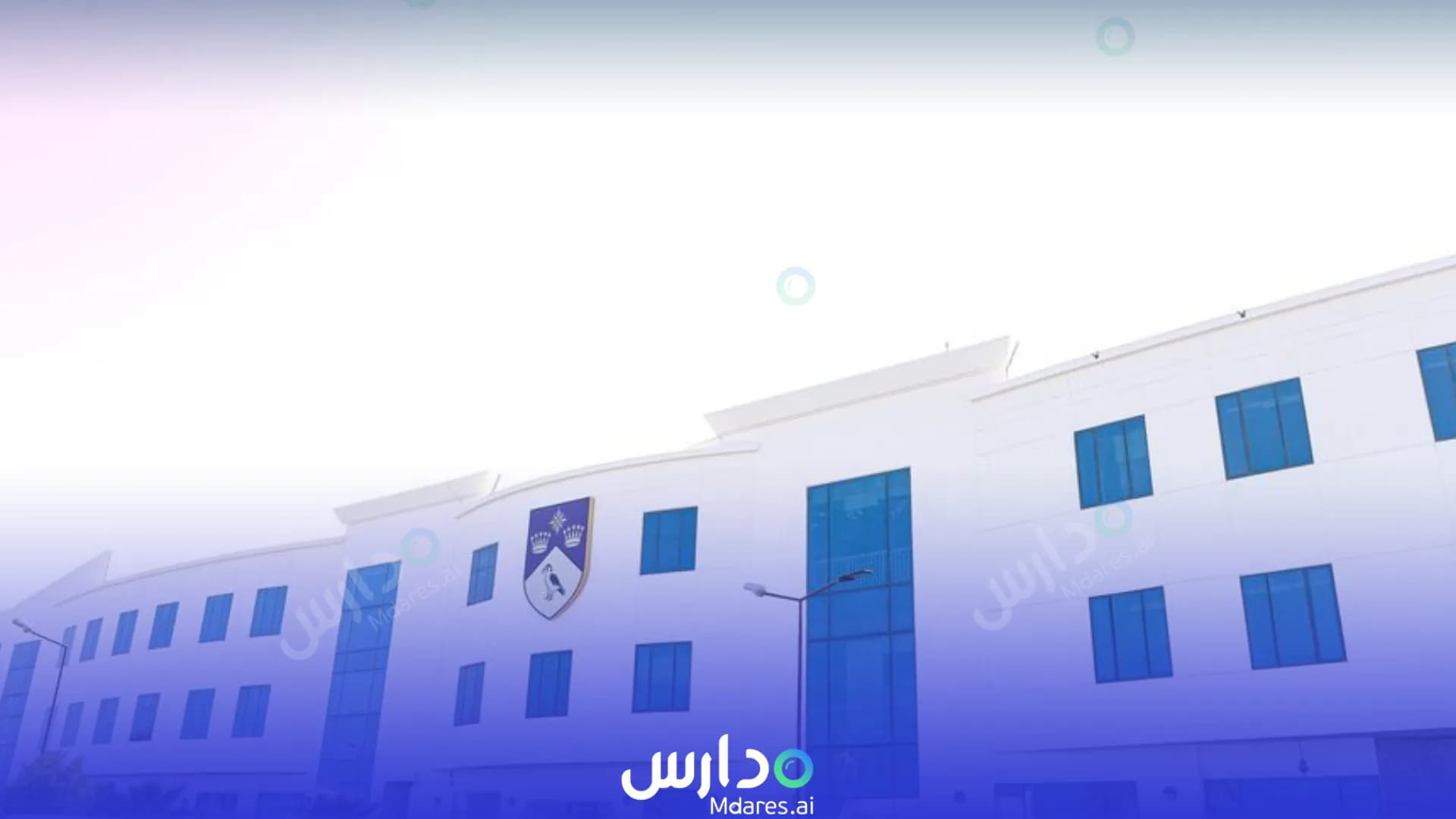 منهج Ellesmere Muscat International School Muscat
