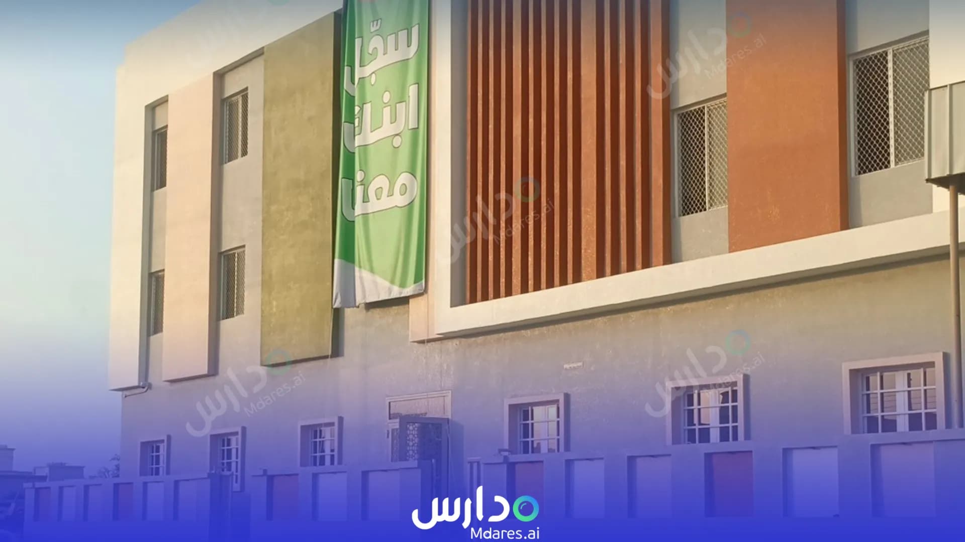 مواعيد Smart Student Private School for Teaching the Holy Quran, Al-Nibras Muscat