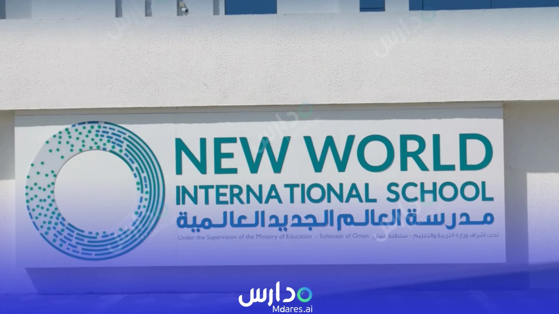 منهج New World International School, Muscat, Oman Muscat
