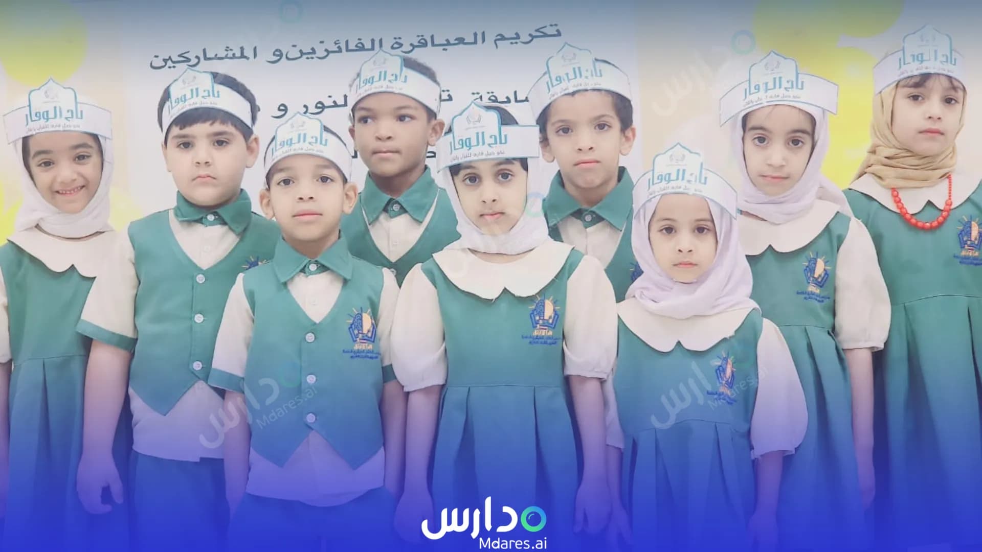 رسوم Genius child school Muscat