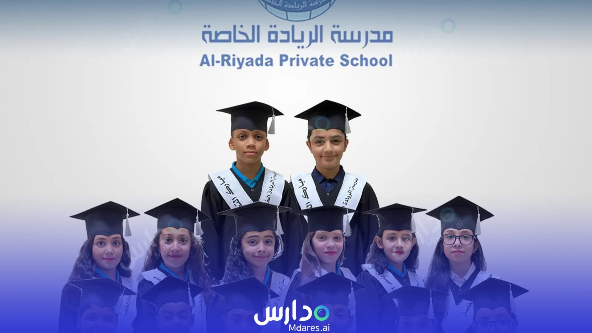 منهج Al riyada private school Muscat