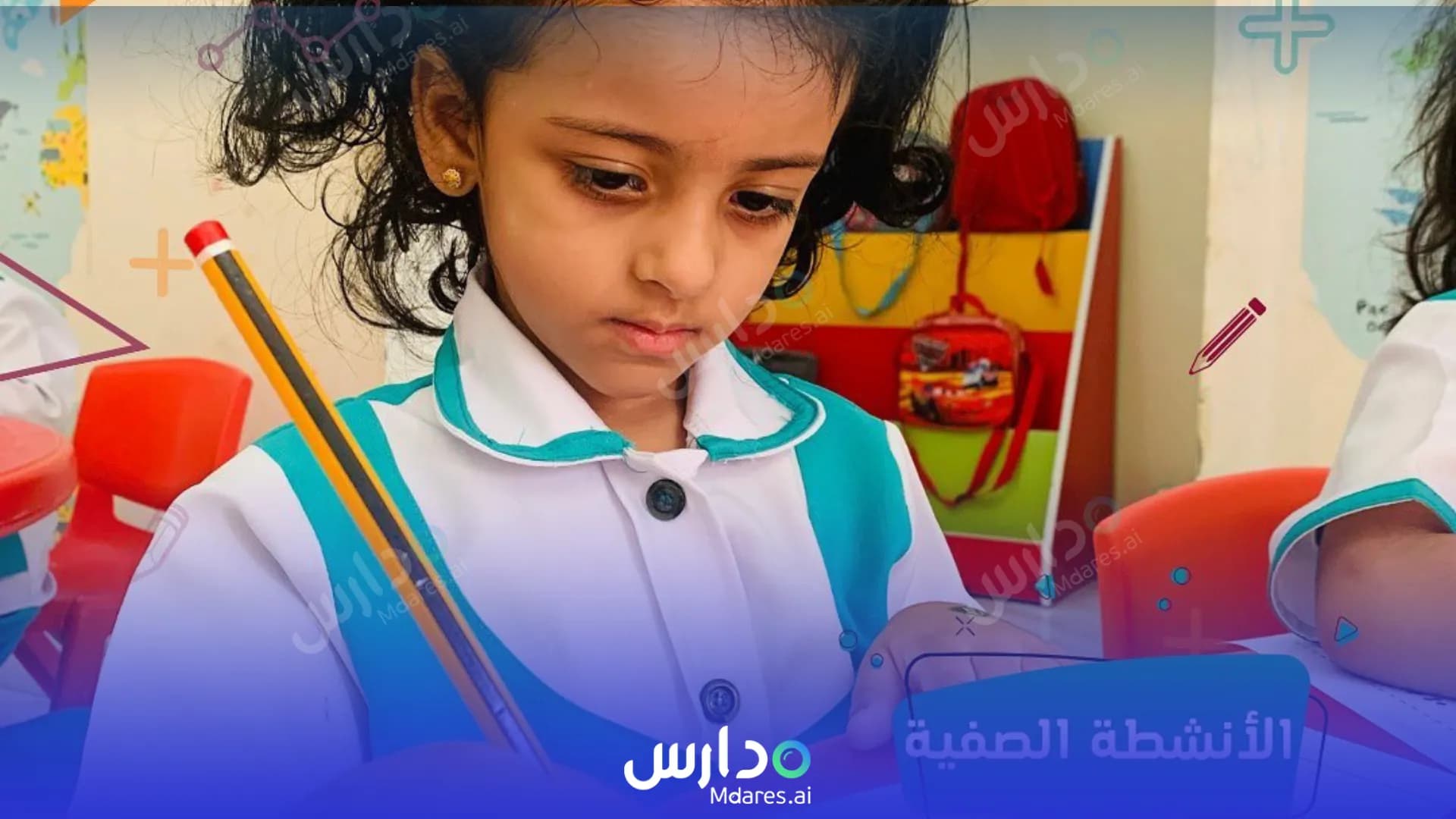 منهج Almadarji private school Muscat