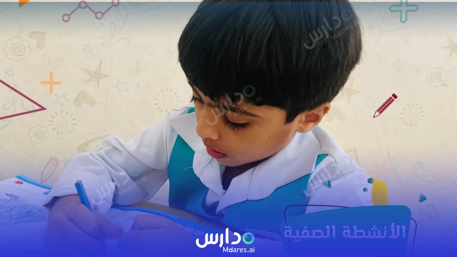 عنوان Almadarji private school Muscat