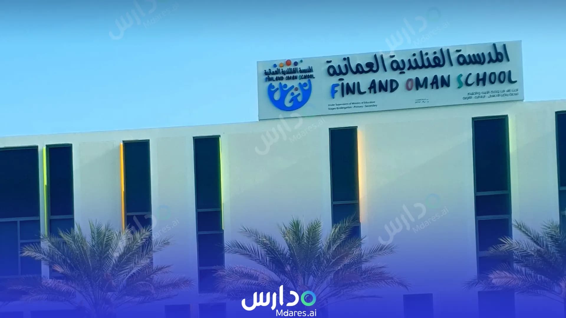 رسوم Finlanda Oman School Muscat