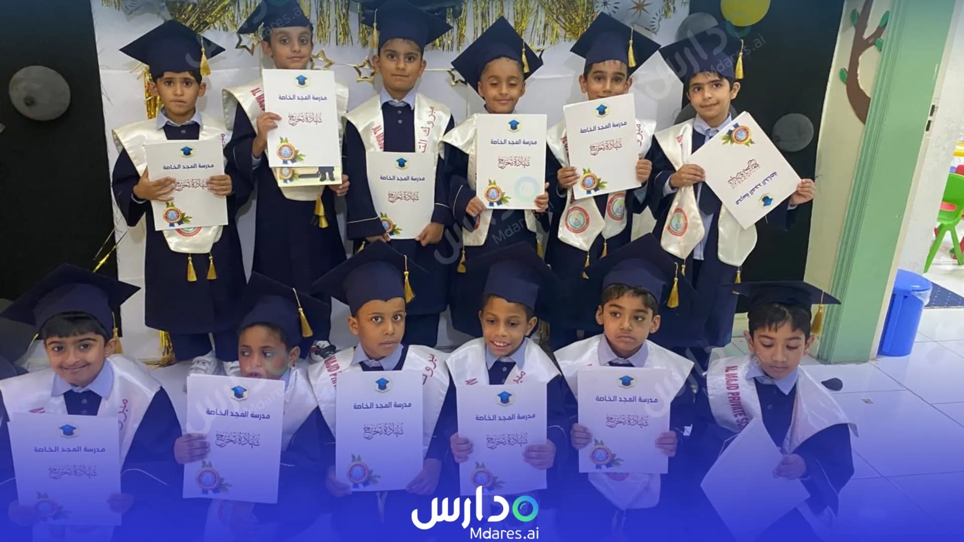 مواعيد Al Majd Private School Muscat