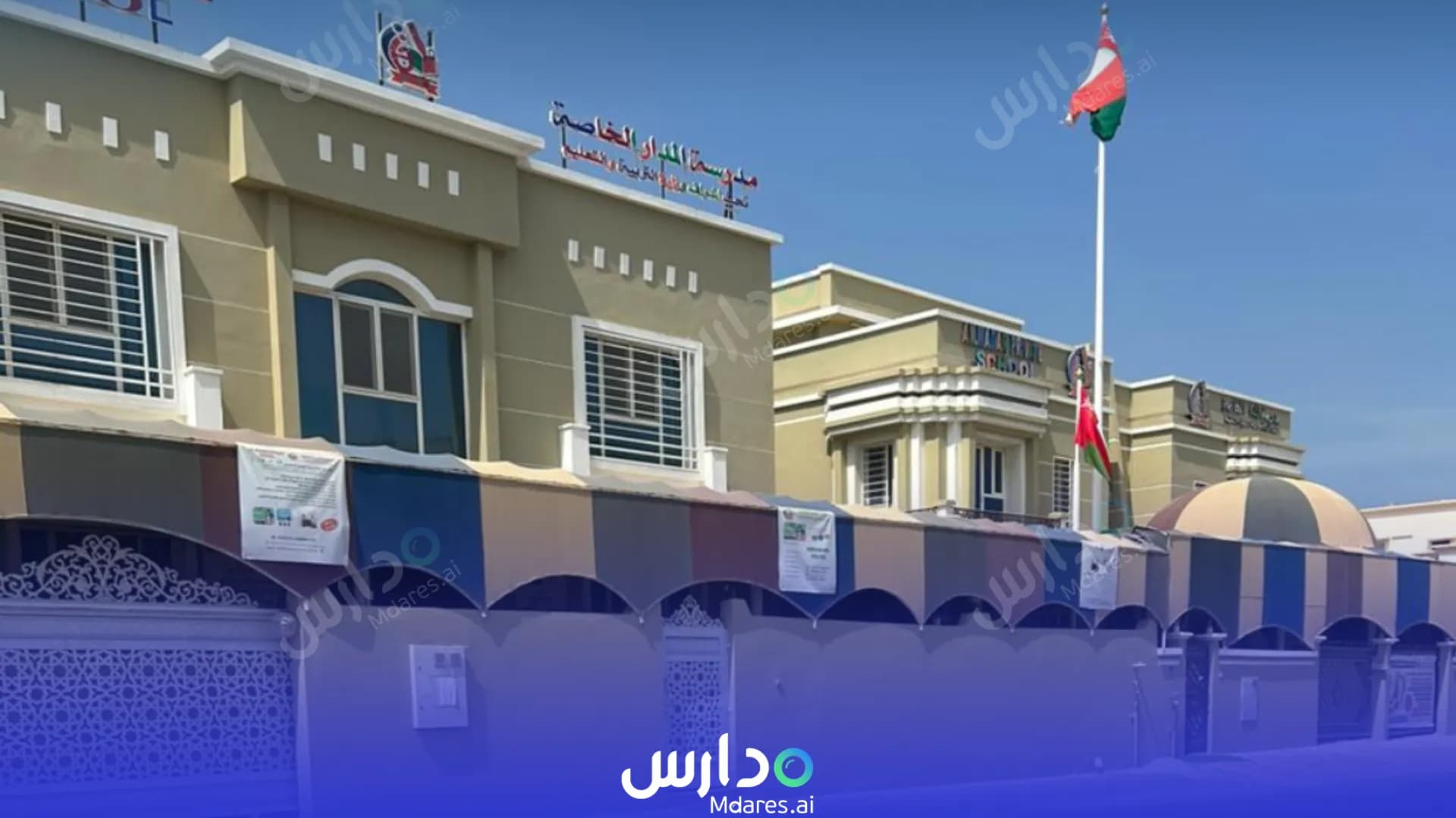 عنوان Al-Madar private school Muscat