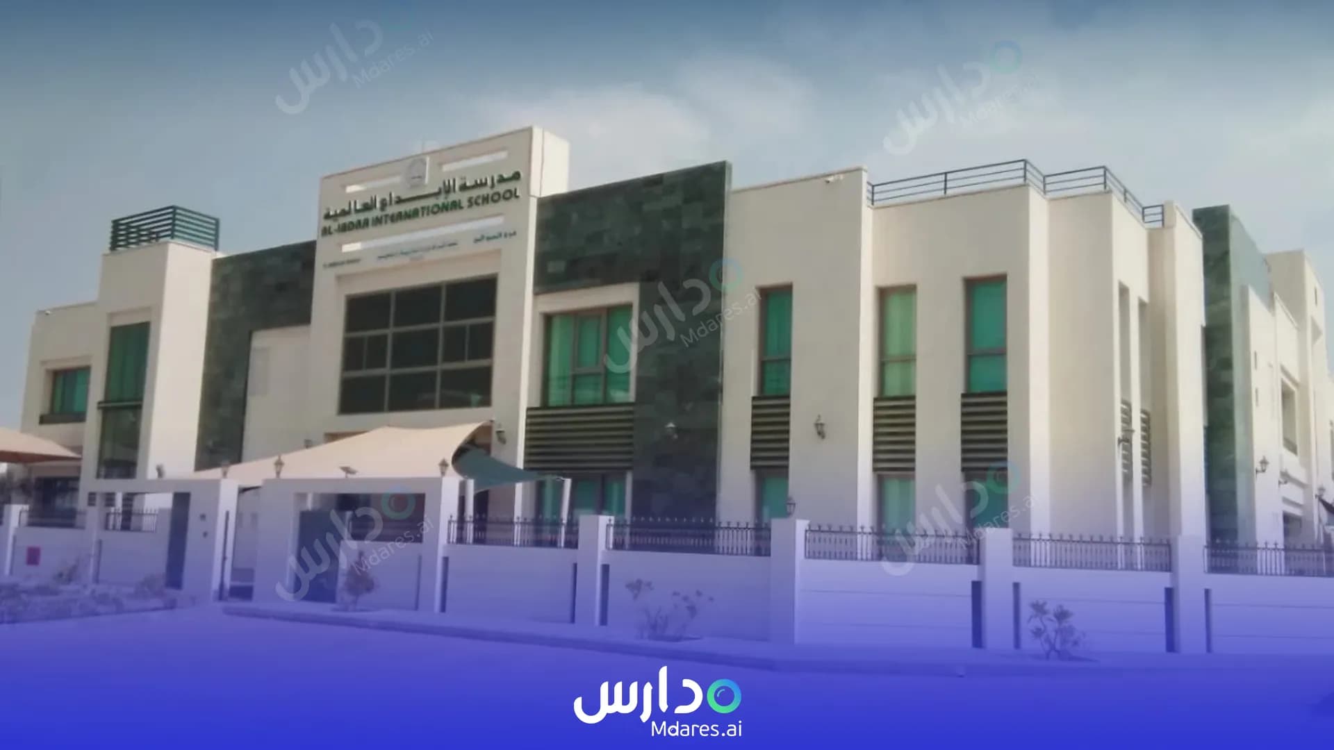 منهج Sarh Al Ibdaa International School Muscat