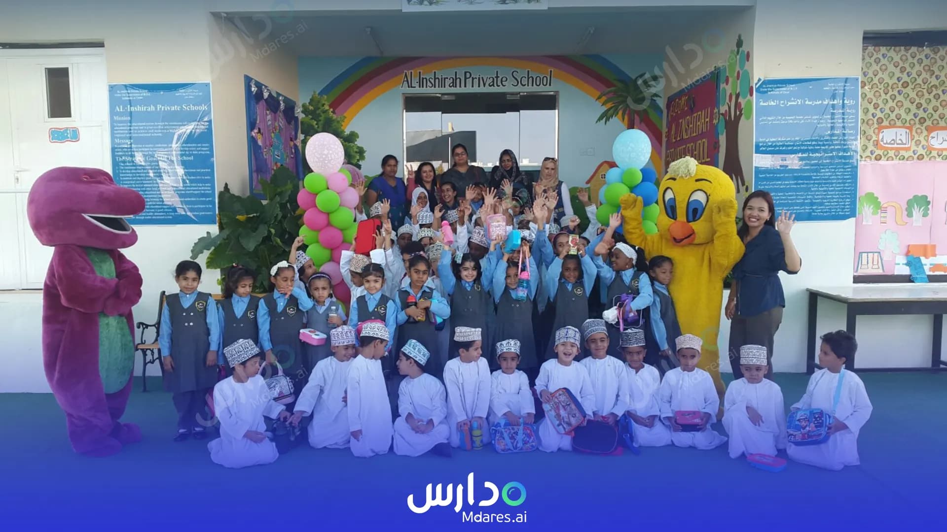 رسوم Al Inshirah Private School Muscat