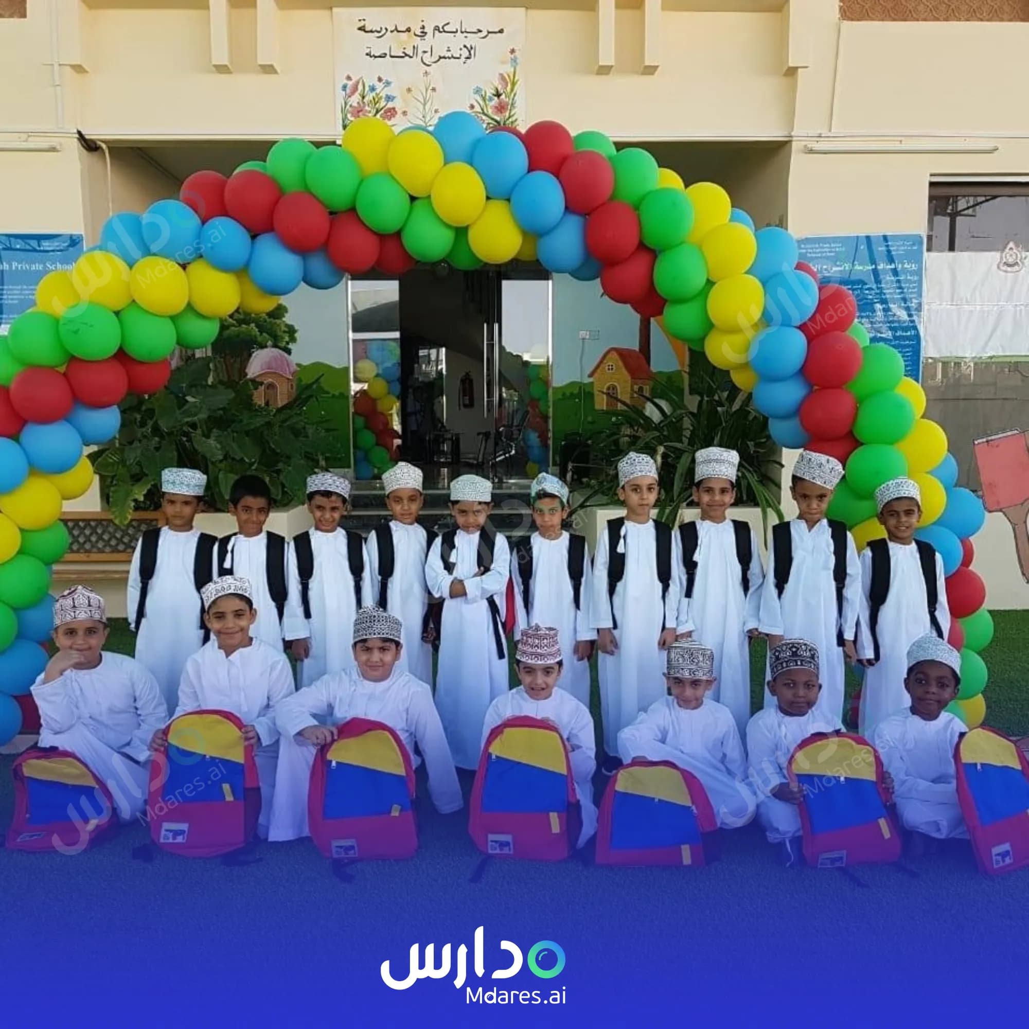 منهج Al Inshirah Private School Muscat
