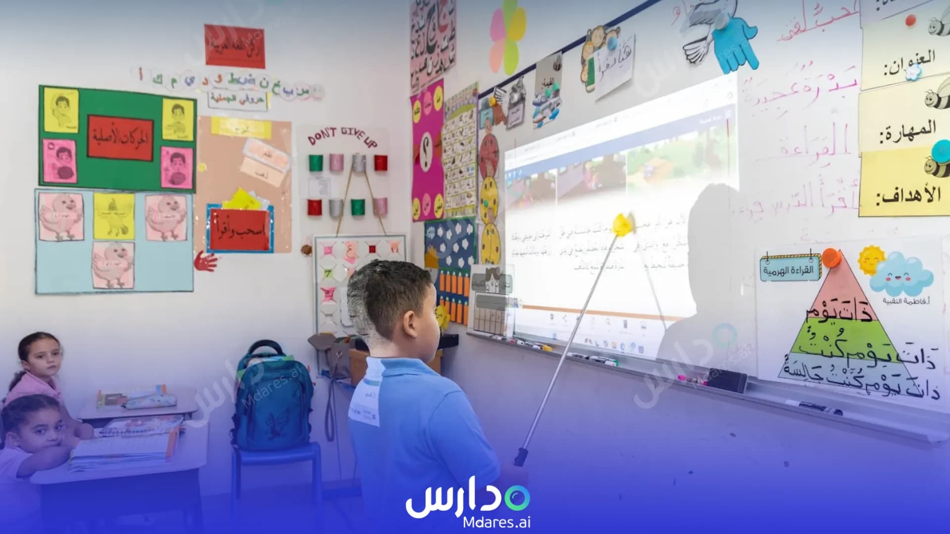 موقع Qaps elmarfa Private School Muscat