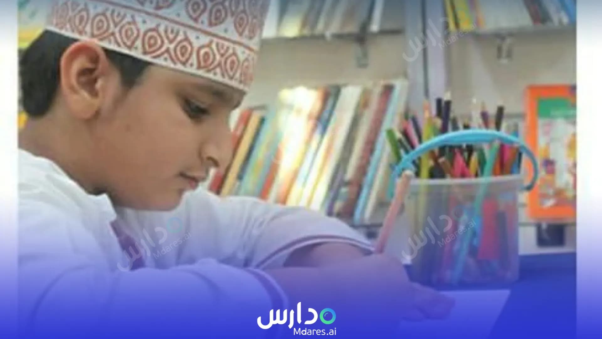 رسوم Mazin Bin Ghadoubah Private School Muscat