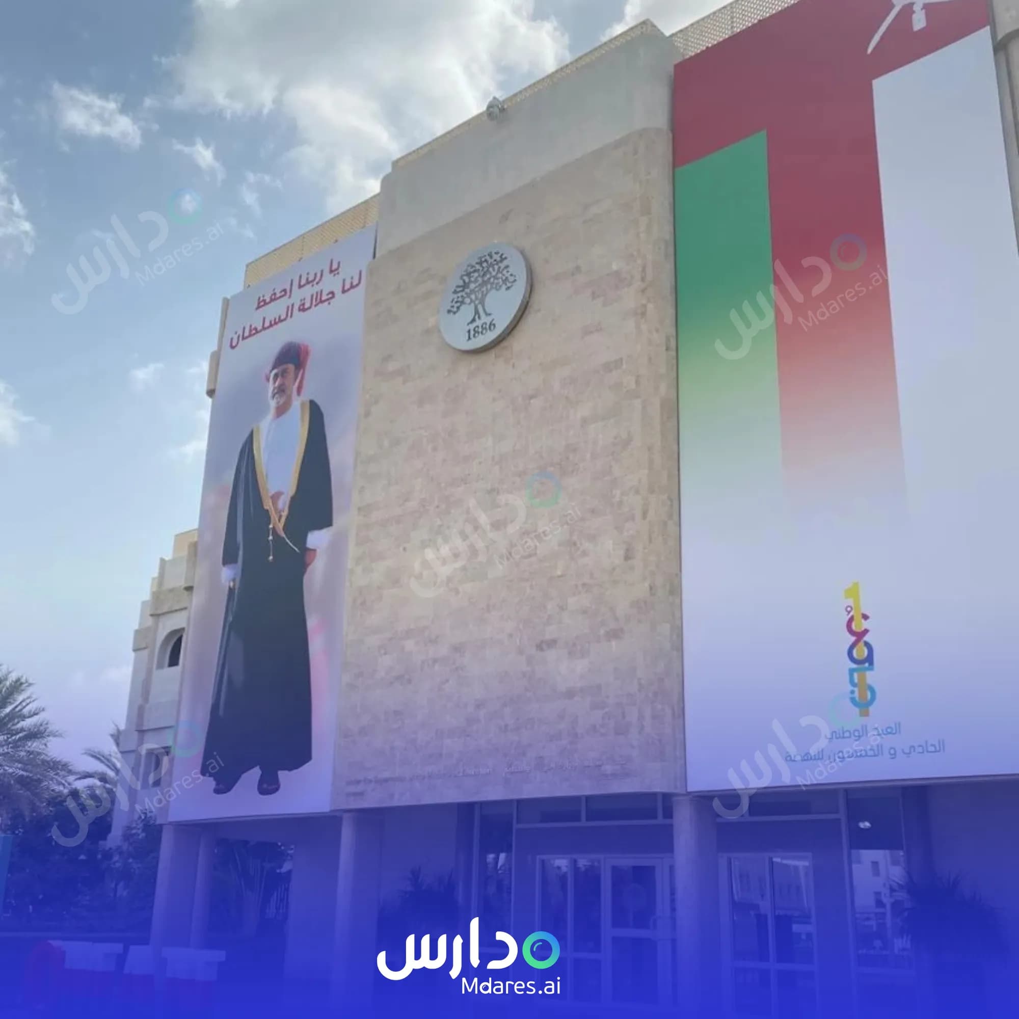 مواعيد The International School of Choueifat Muscat