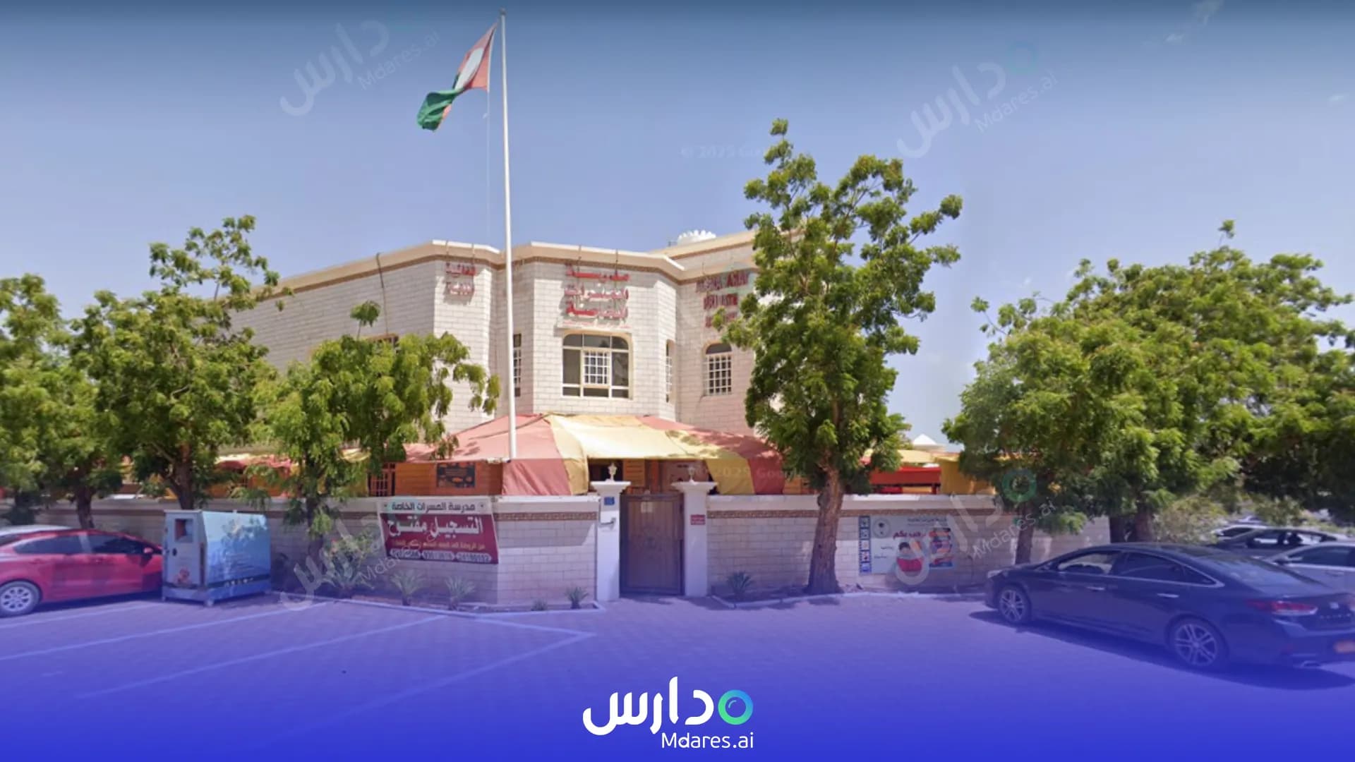 عنوان Al-Masarat Private School Muscat