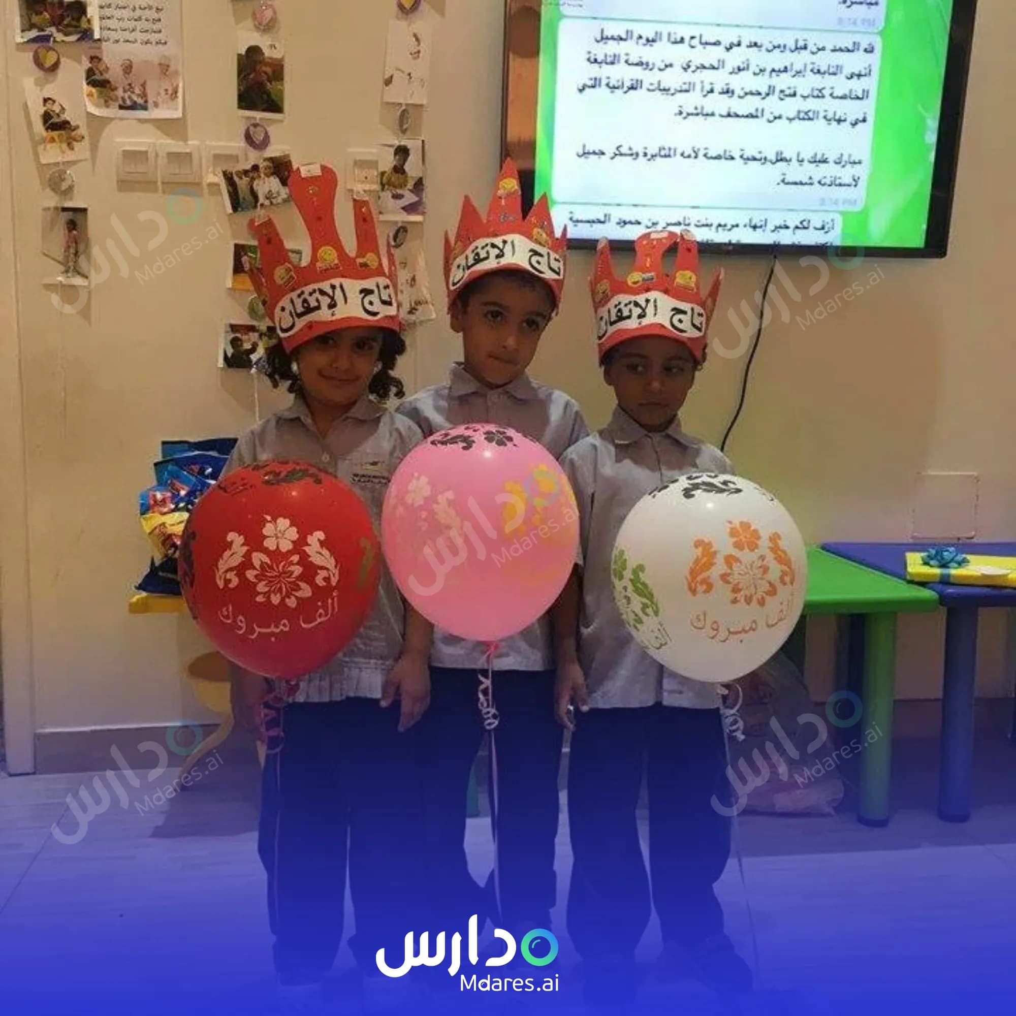 مواعيد The Genius Private Kindergarten Muscat