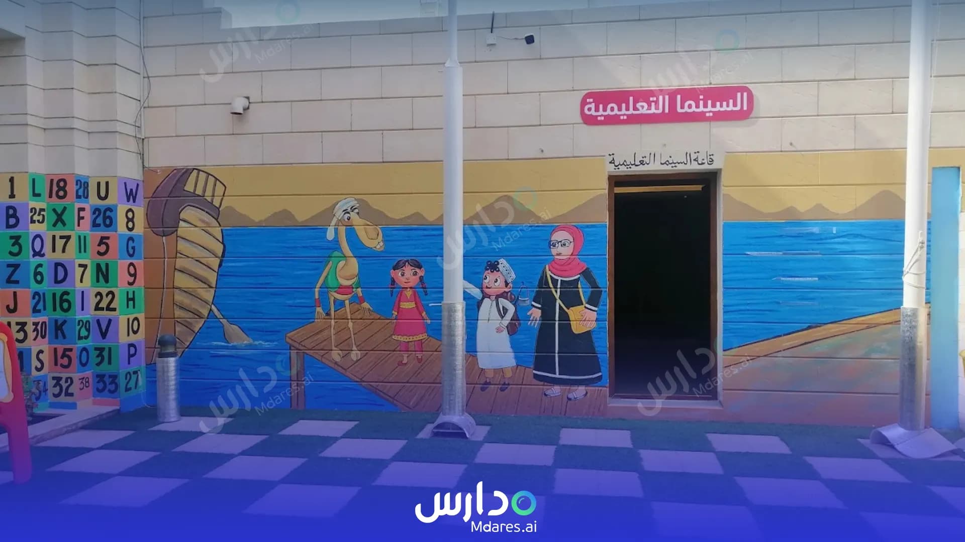مواعيد Shams Al Quraa Private School Muscat