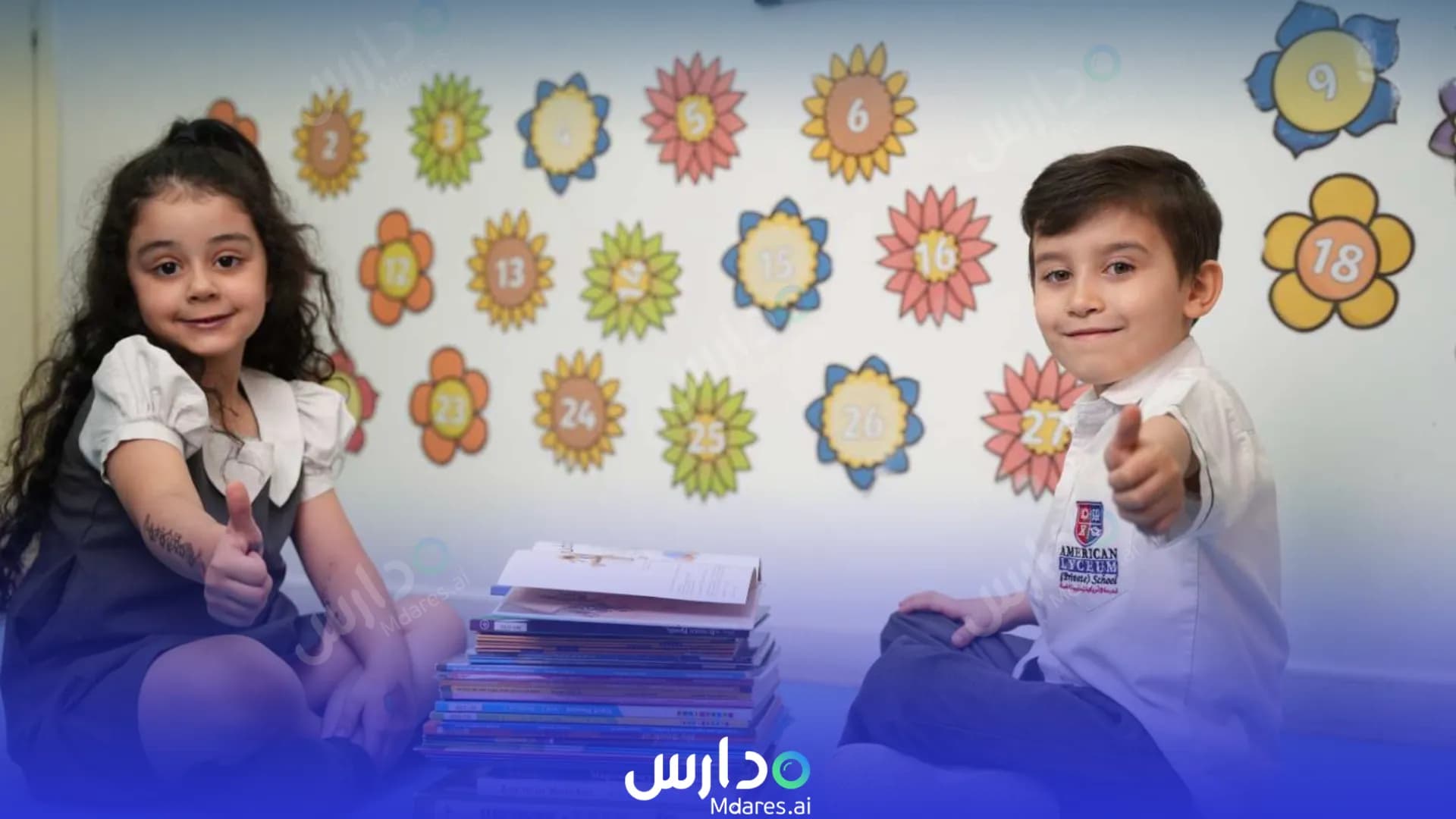 رسوم American Lyceum International School Muscat