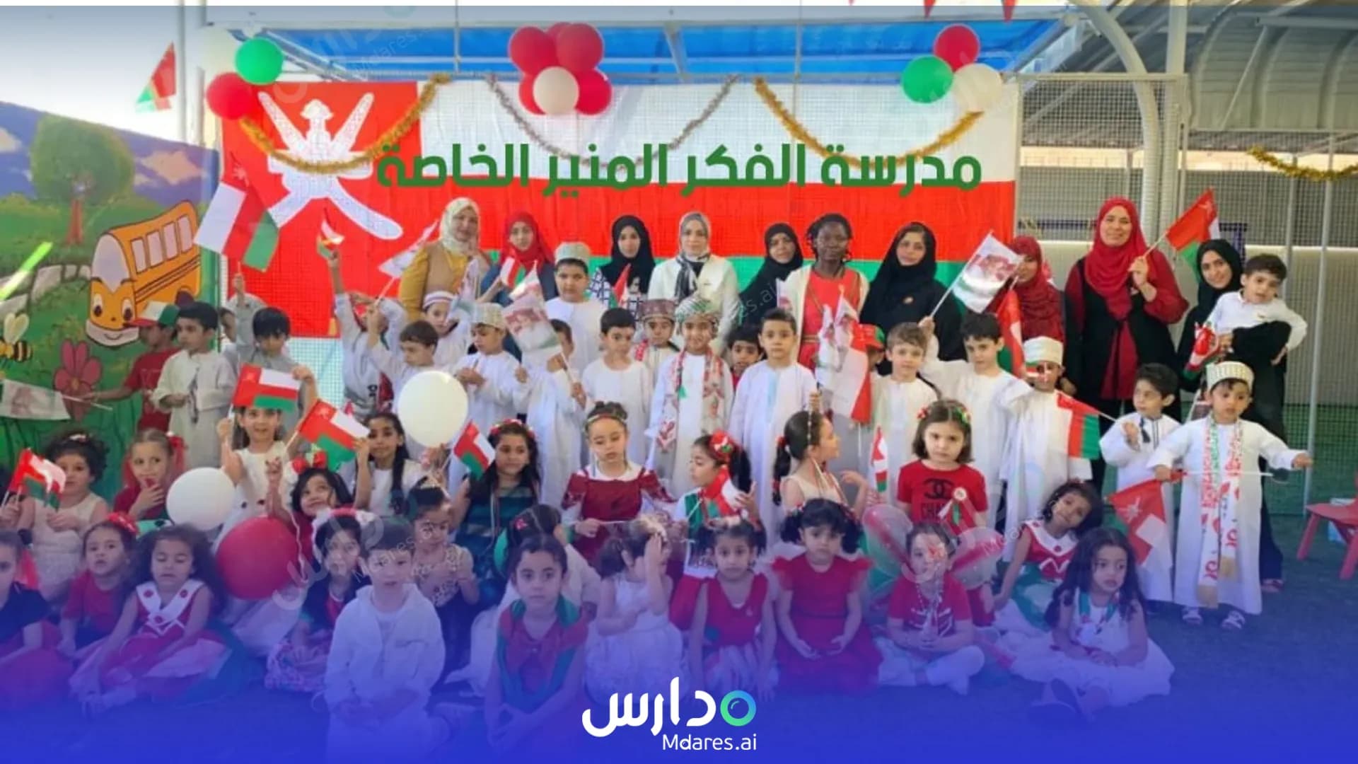 عنوان Al Fikr Al Munir School (Bilingual) Muscat