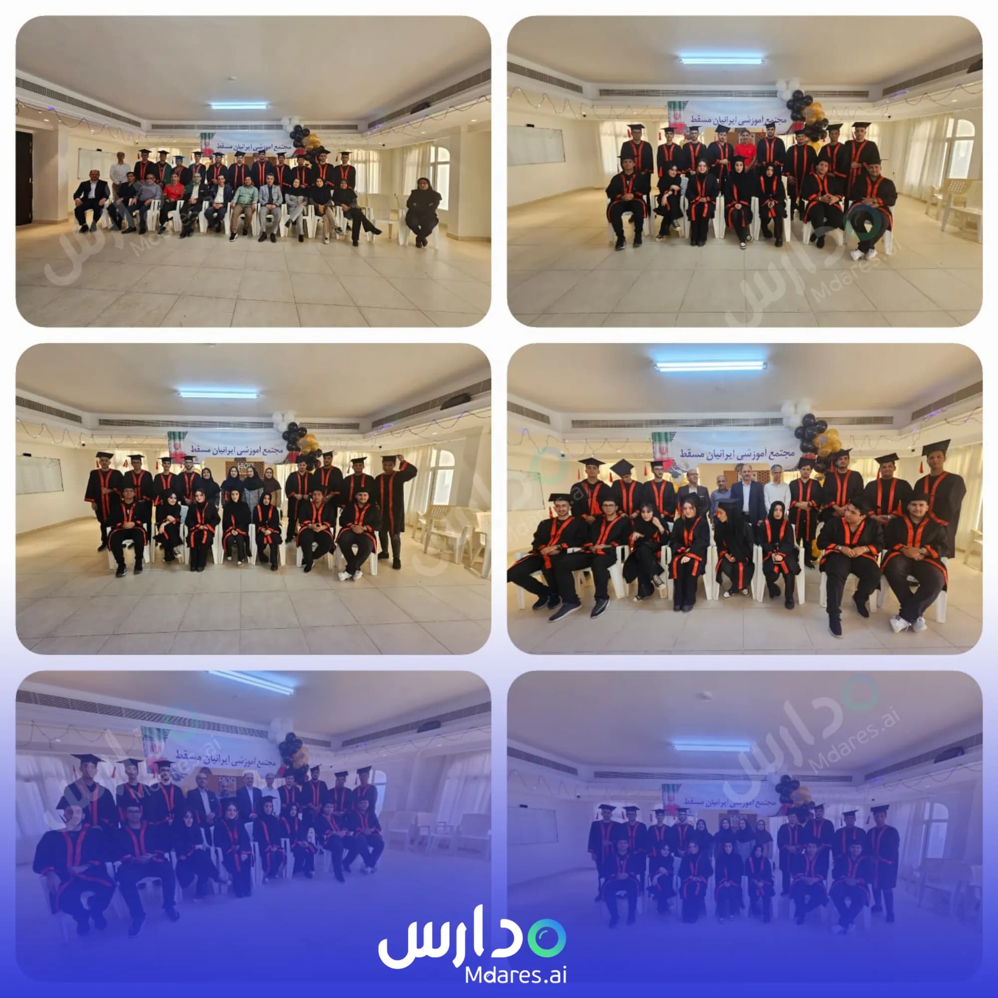رسوم Iranian School Muscat Muscat