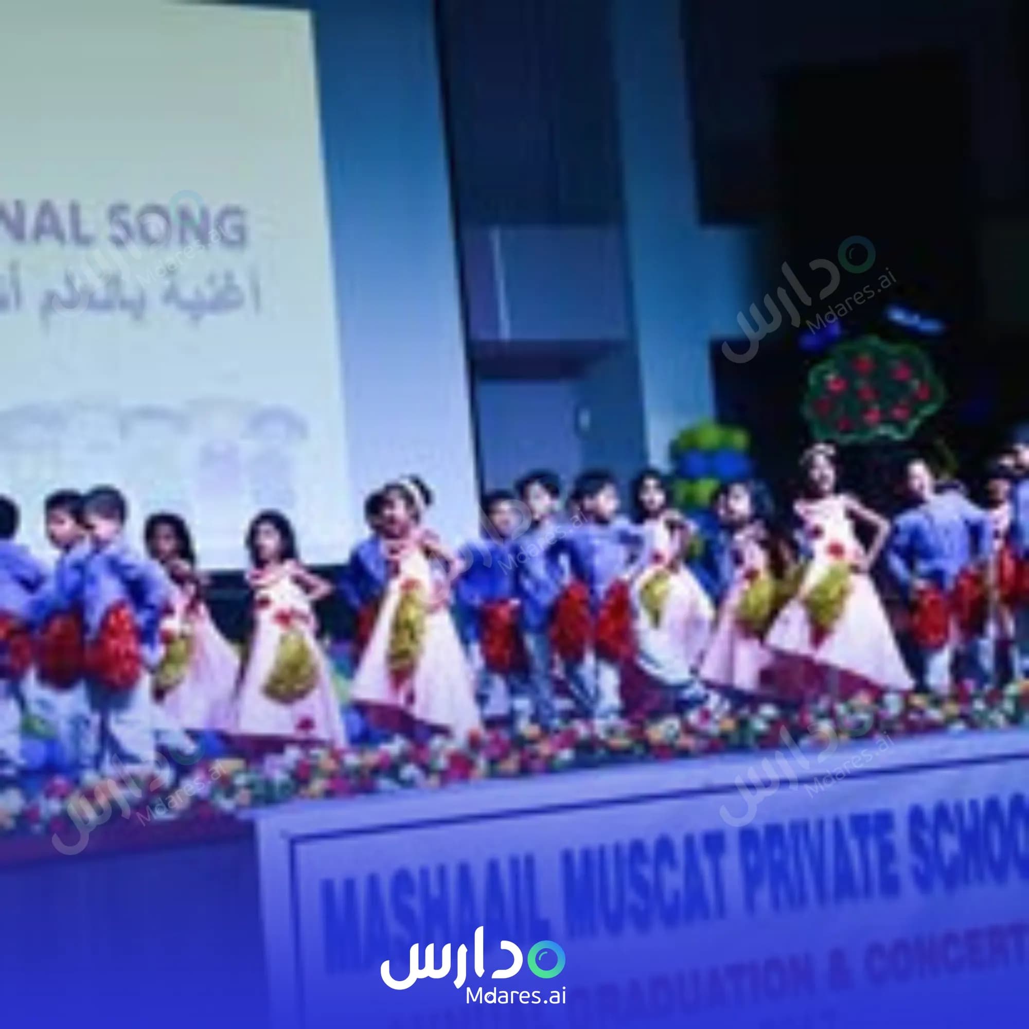 منهج Mashaail Muscat Private School Muscat