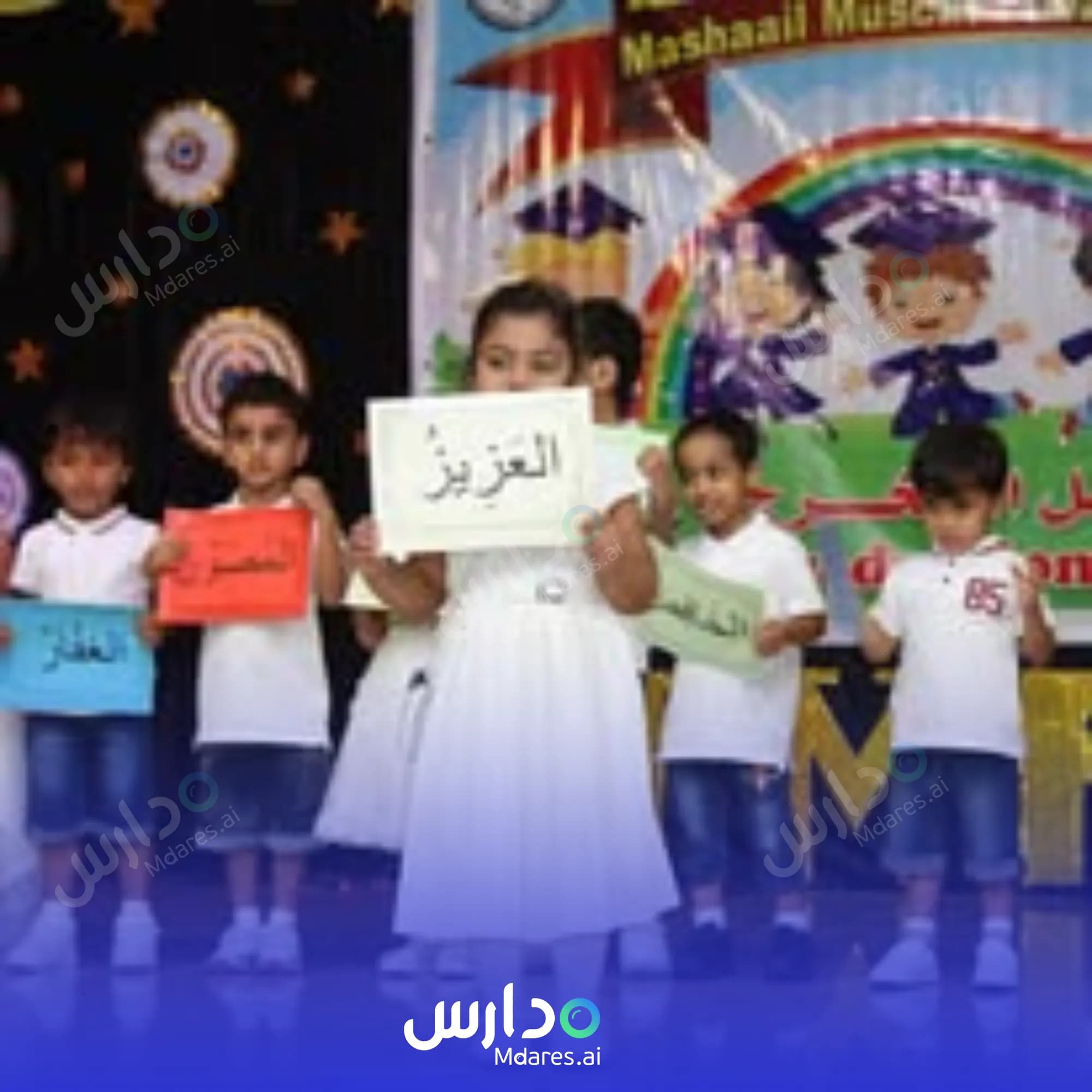 عنوان Mashaail Muscat Private School Muscat