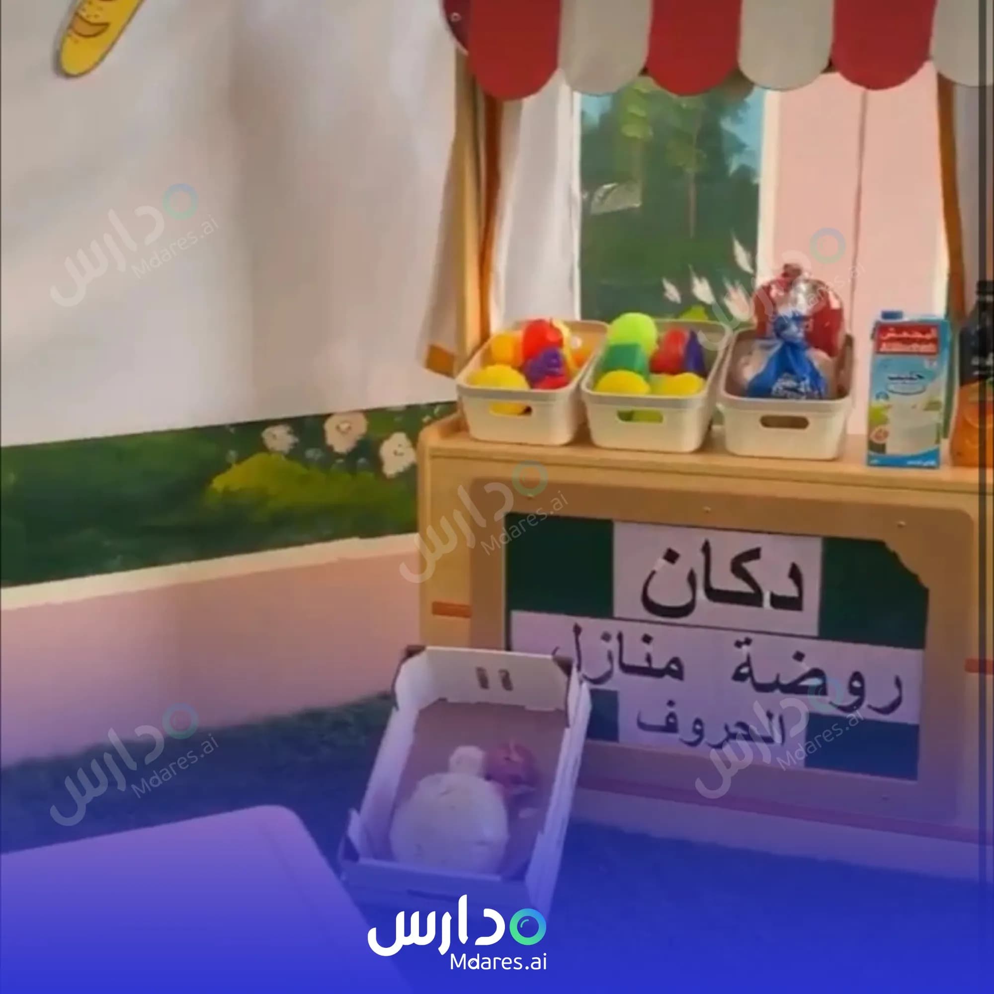 رسوم Manazil Private Al Huroof School Muscat