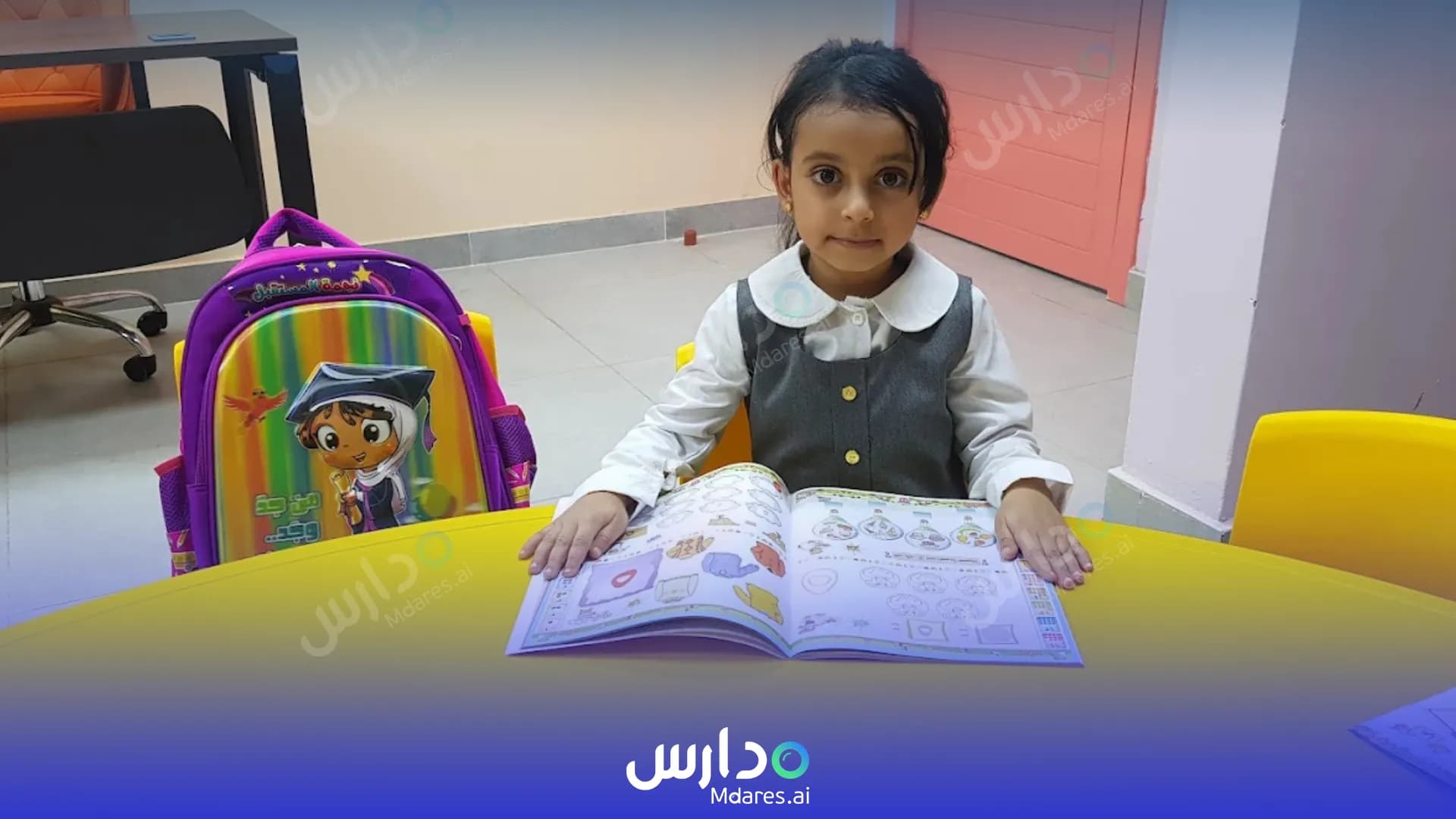 موقع مدرسة نجم الخليج الخاصة مسقط