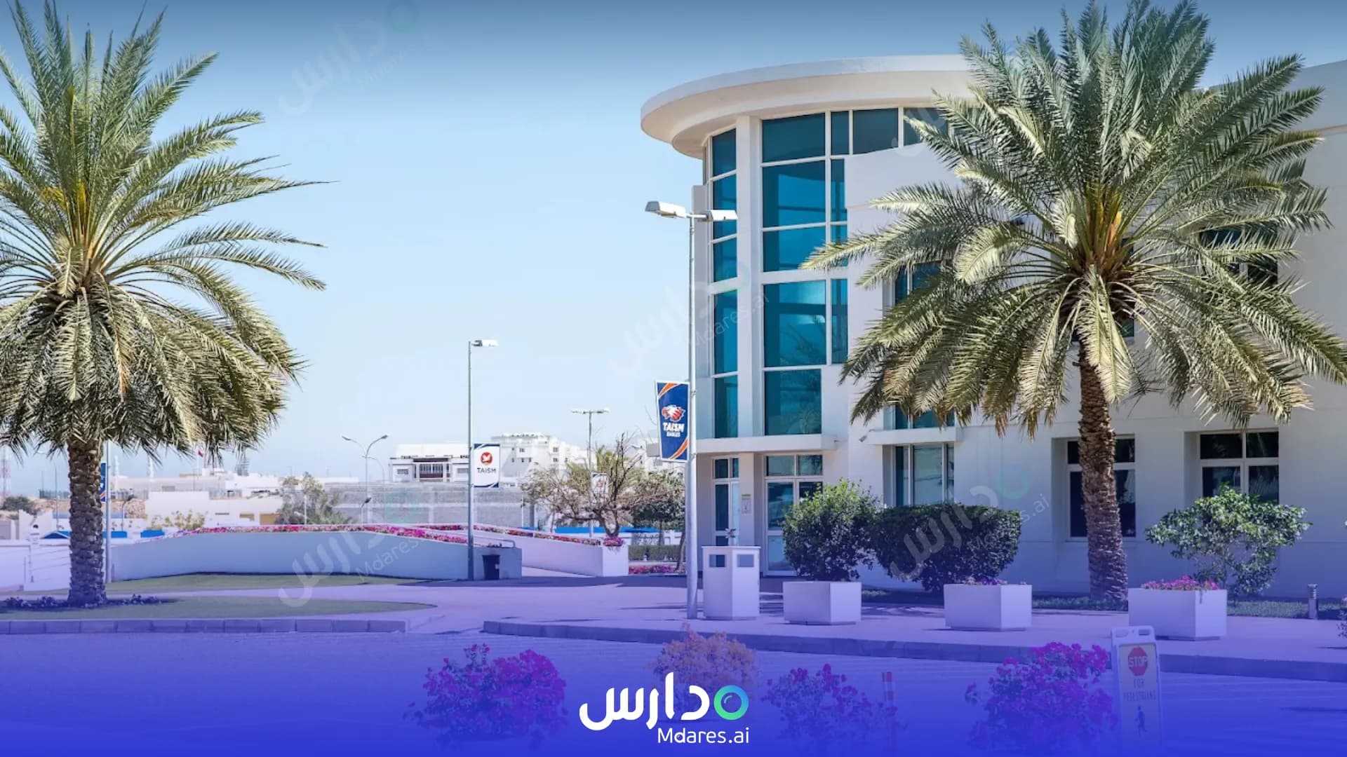 عنوان The American International School of Muscat (TAISM) Muscat