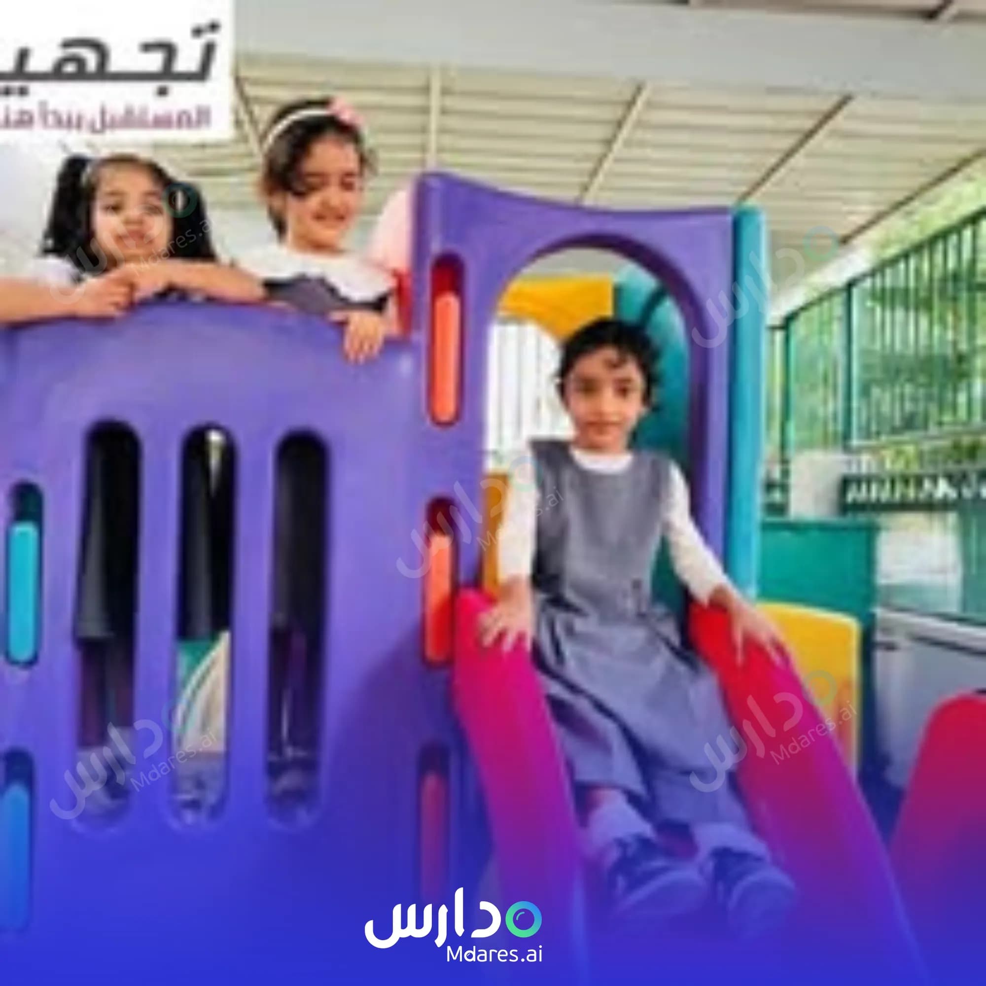 منهج Al Tajheez Al Ilmi Private School Muscat