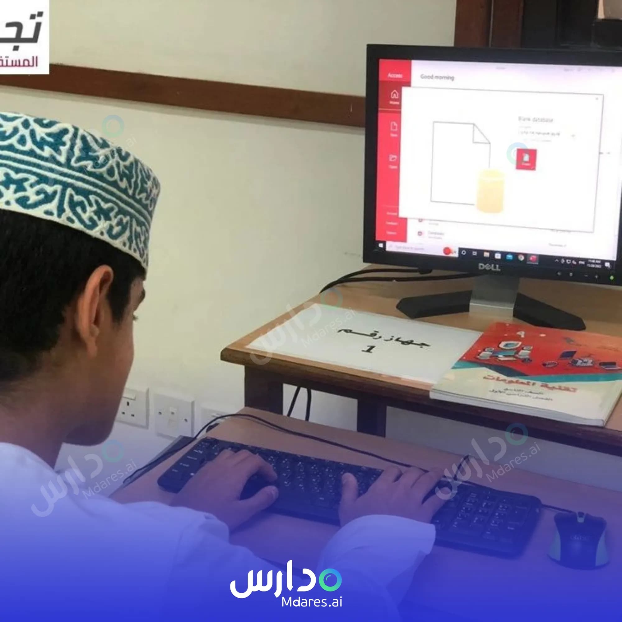 عنوان Al Tajheez Al Ilmi Private School Muscat
