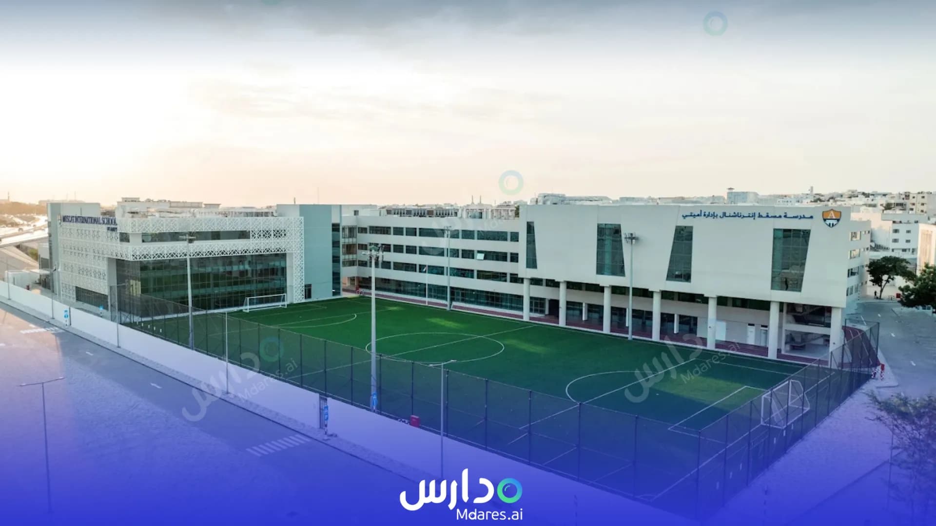 عنوان مدرسة مسقط العالمية مسقط