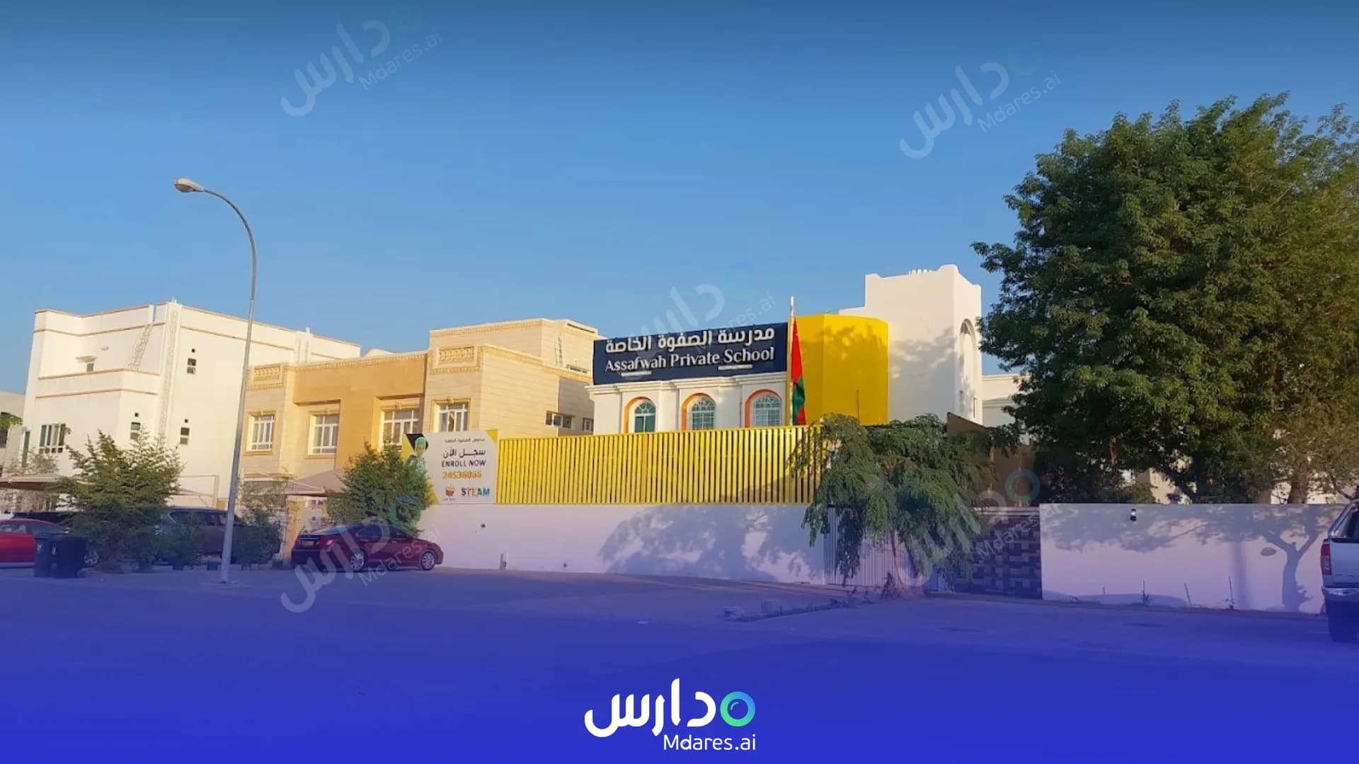 مواعيد Assafwah International School Muscat