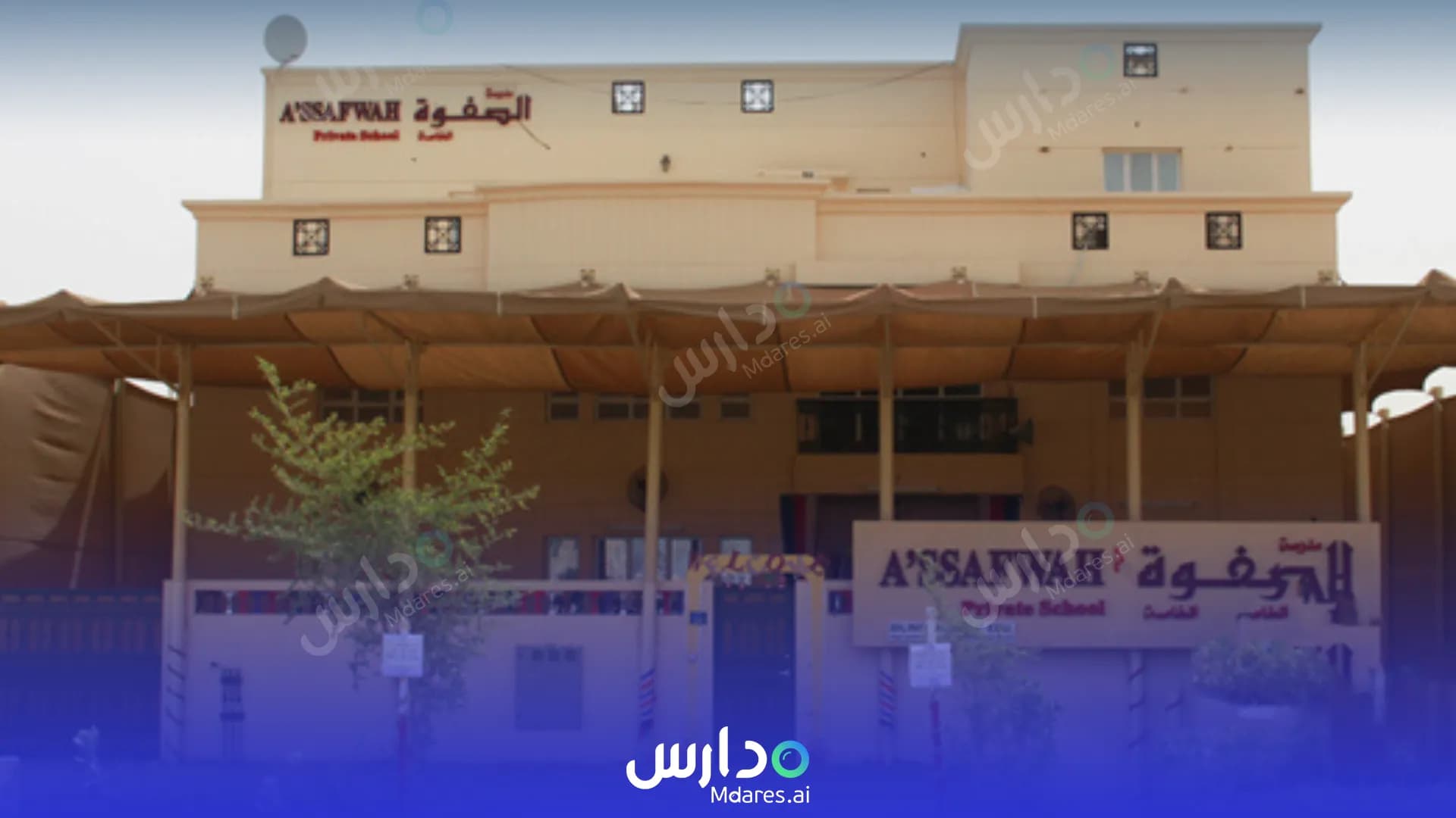 عنوان مدرسة الصفوة العالمية مسقط