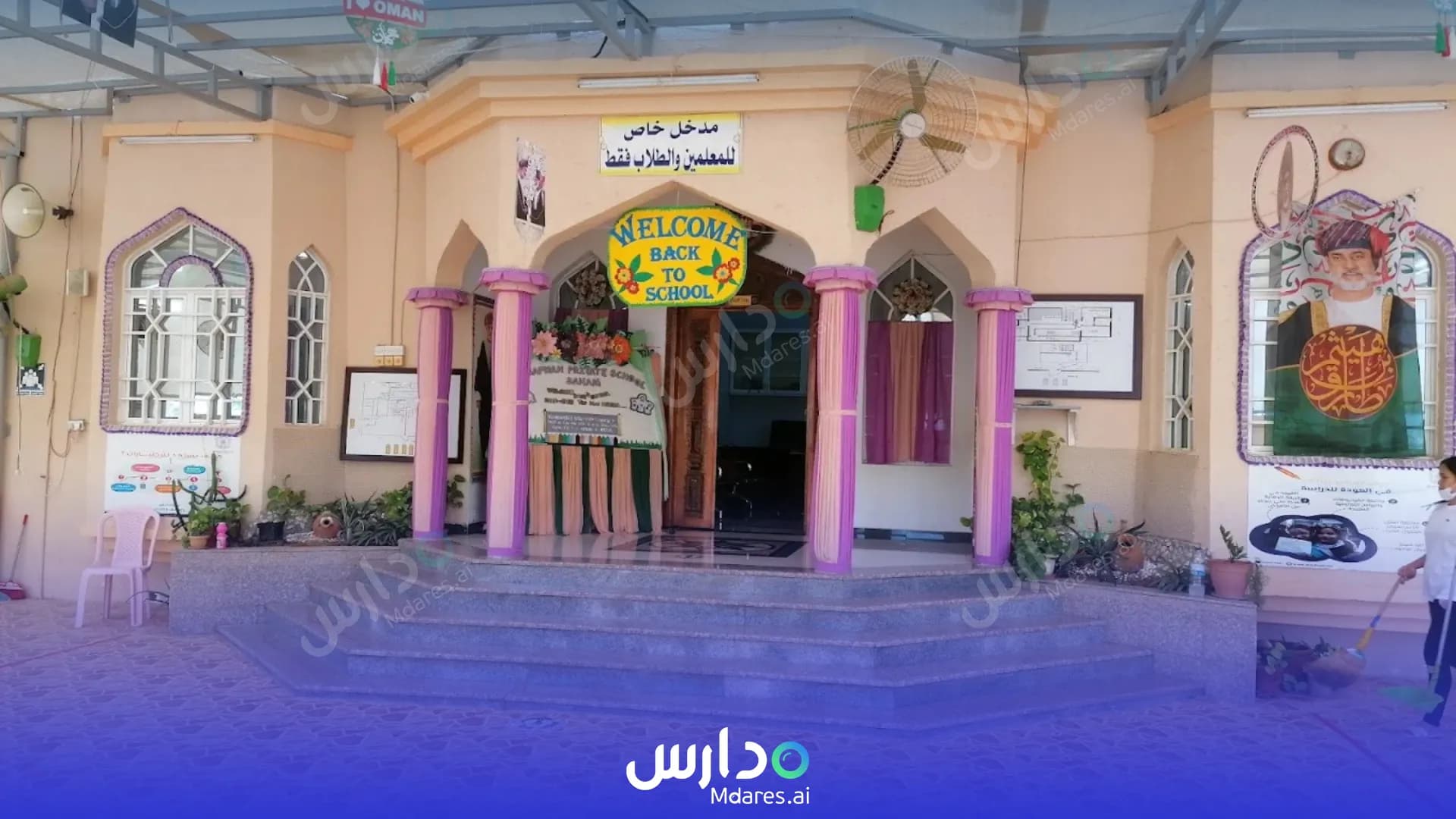 رسوم Assafwah International School North Al Batinah