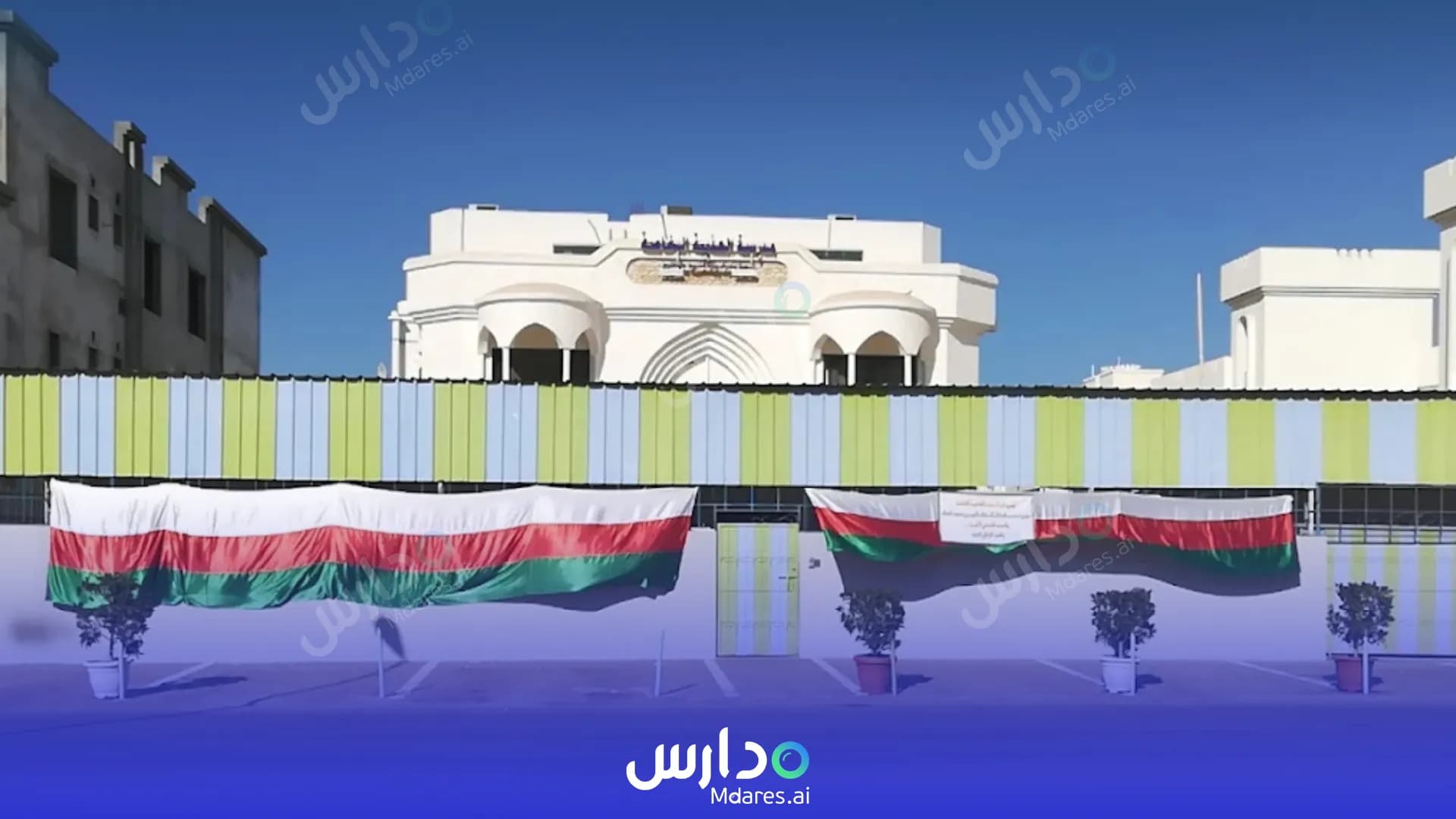مواعيد Azaiba Private School Muscat
