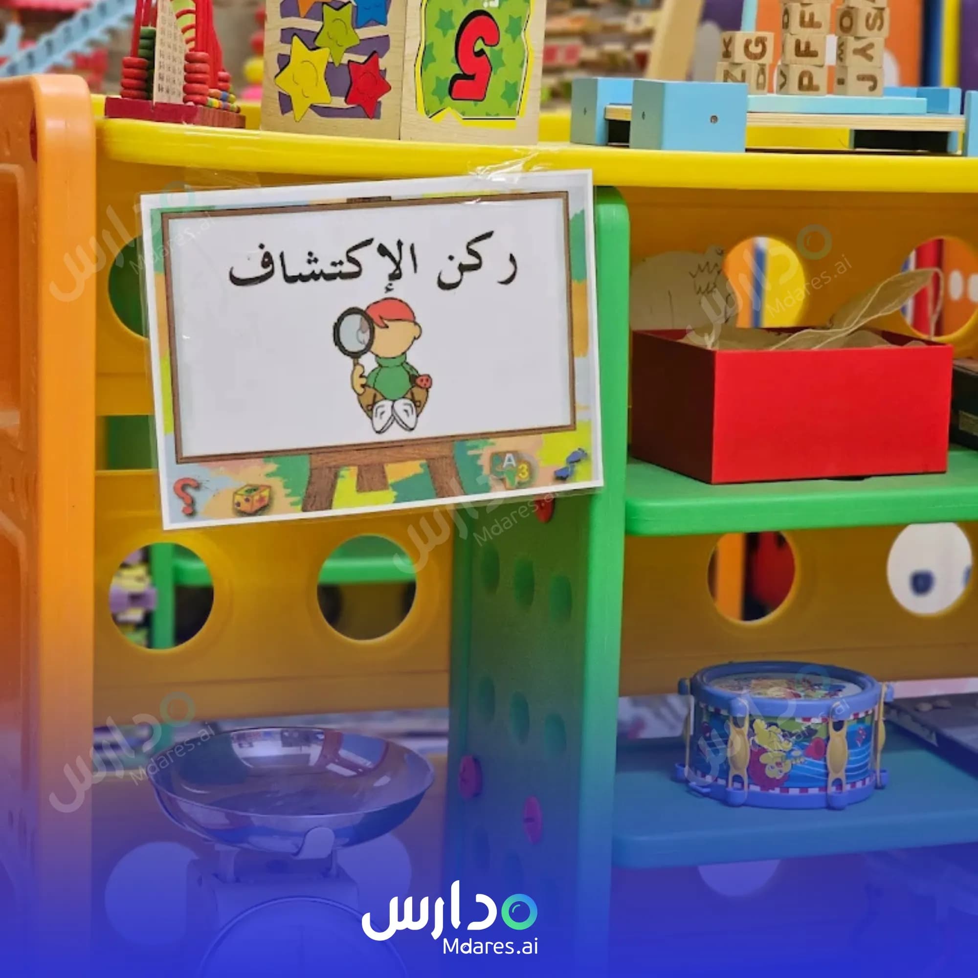موقع Rawdat Rafif Al Ilm Private Kindergarten Muscat